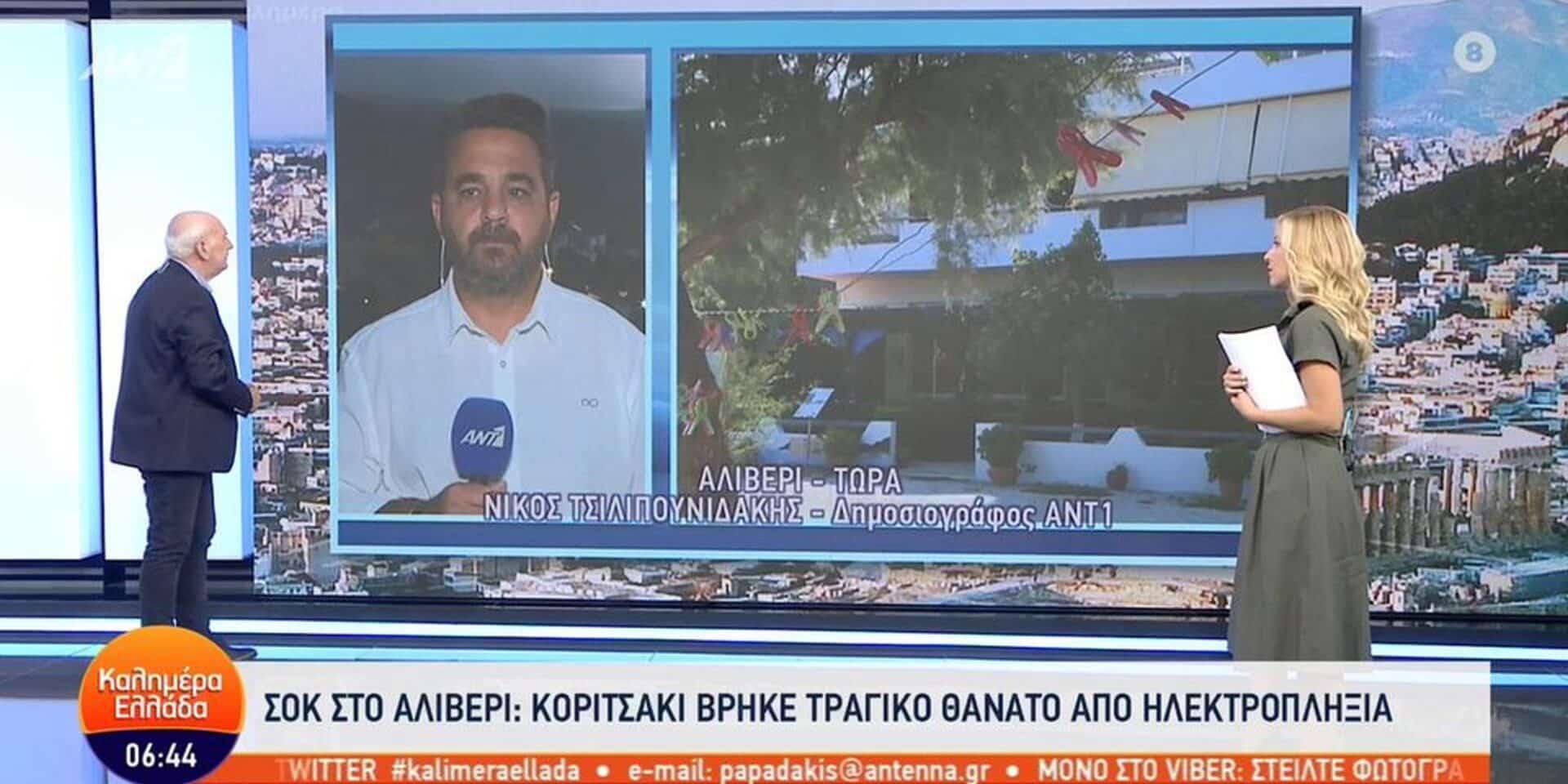 Η Μαρία Αναστασοπούλου και ο Γιώργος Παπαδάκης