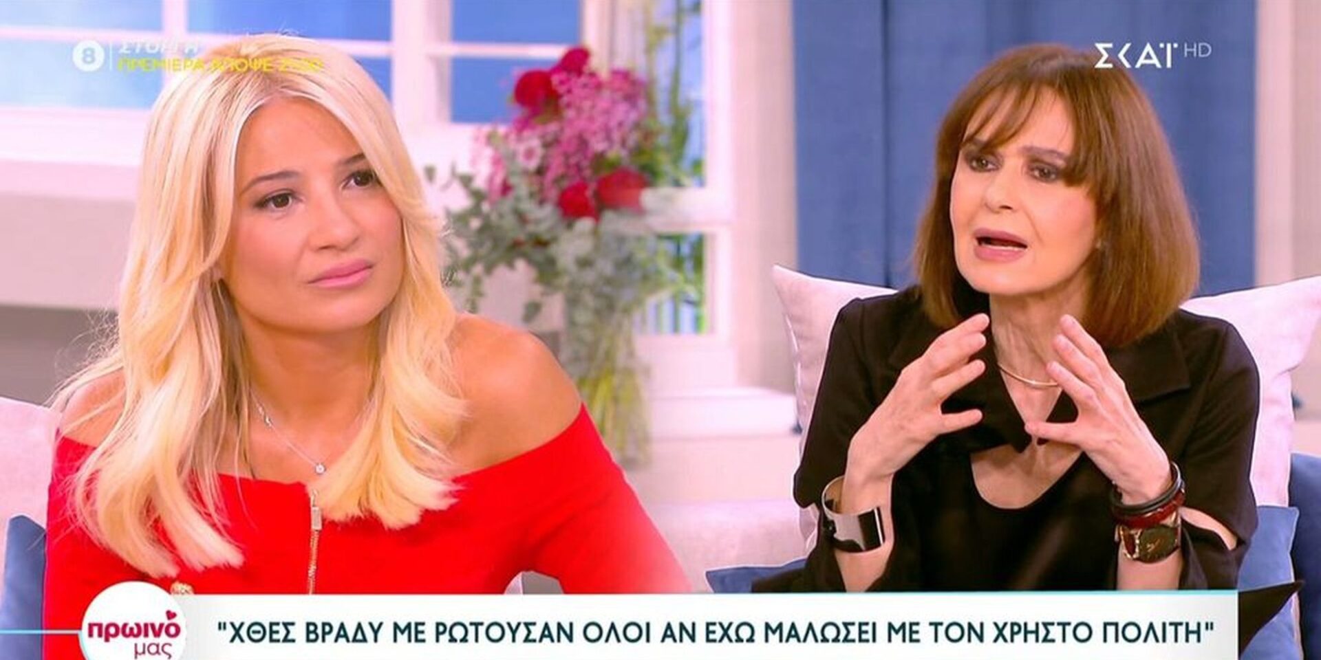 Η Κάτια Δανδουλάκη στο Πρωινό και τη Φαίη Σκορδά