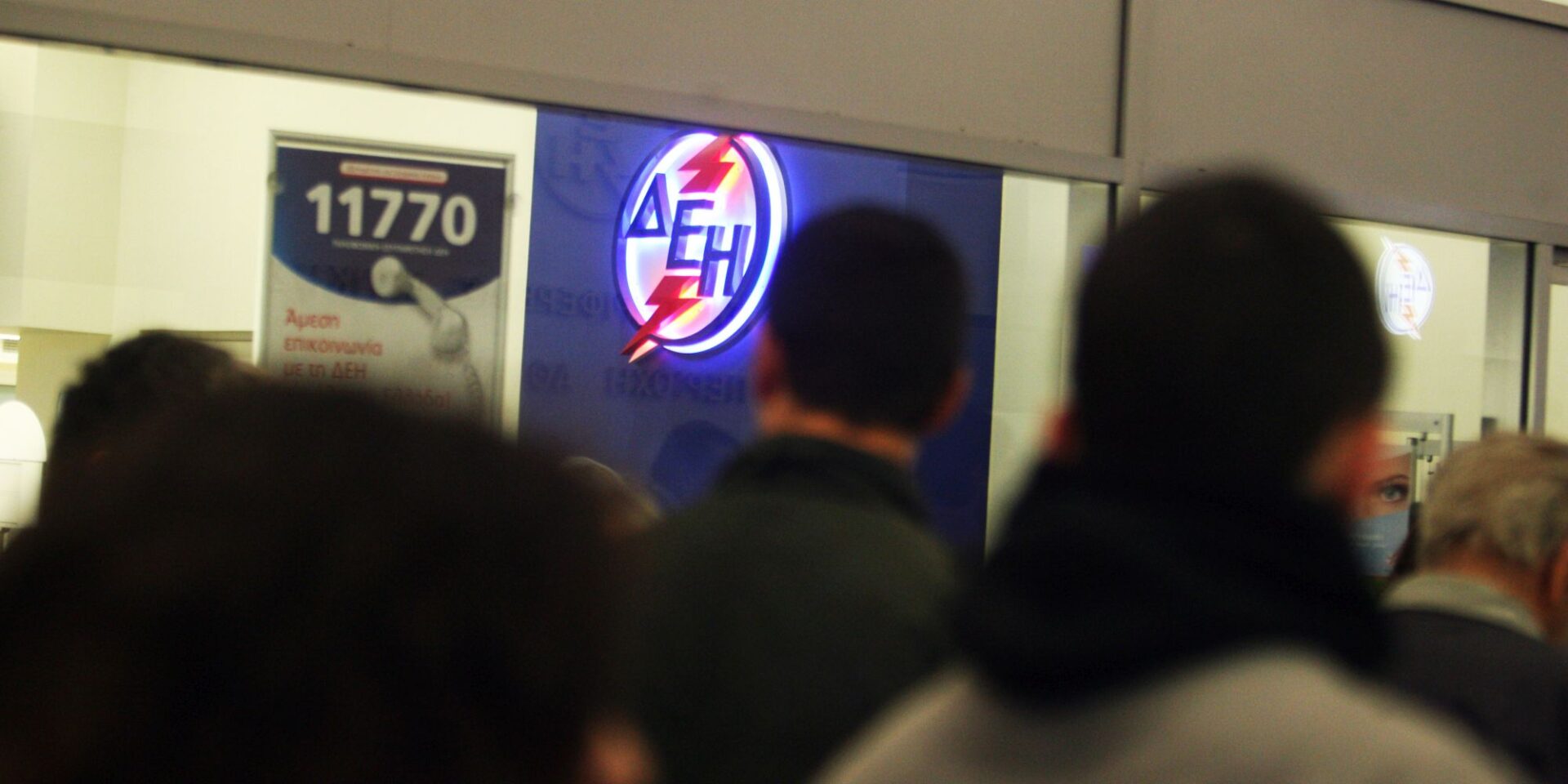 Τα κεντρικά της ΔΕΗ στην Αριστείδου