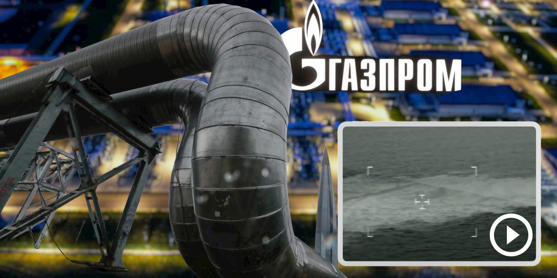 Εικόνες από τη θαλάσσια περιοχή πάνω από τον Nord Stream
