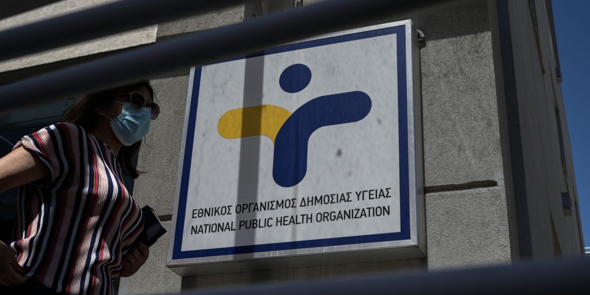 Το σήμα του ΕΟΔΥ
