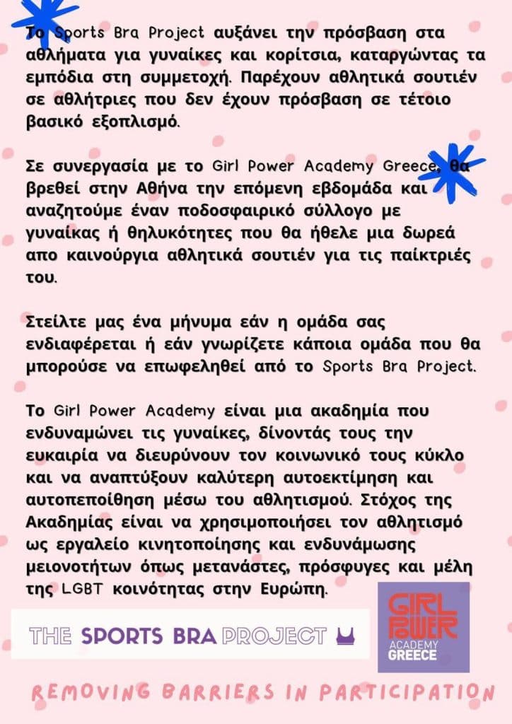 Girl Power Academy Greece