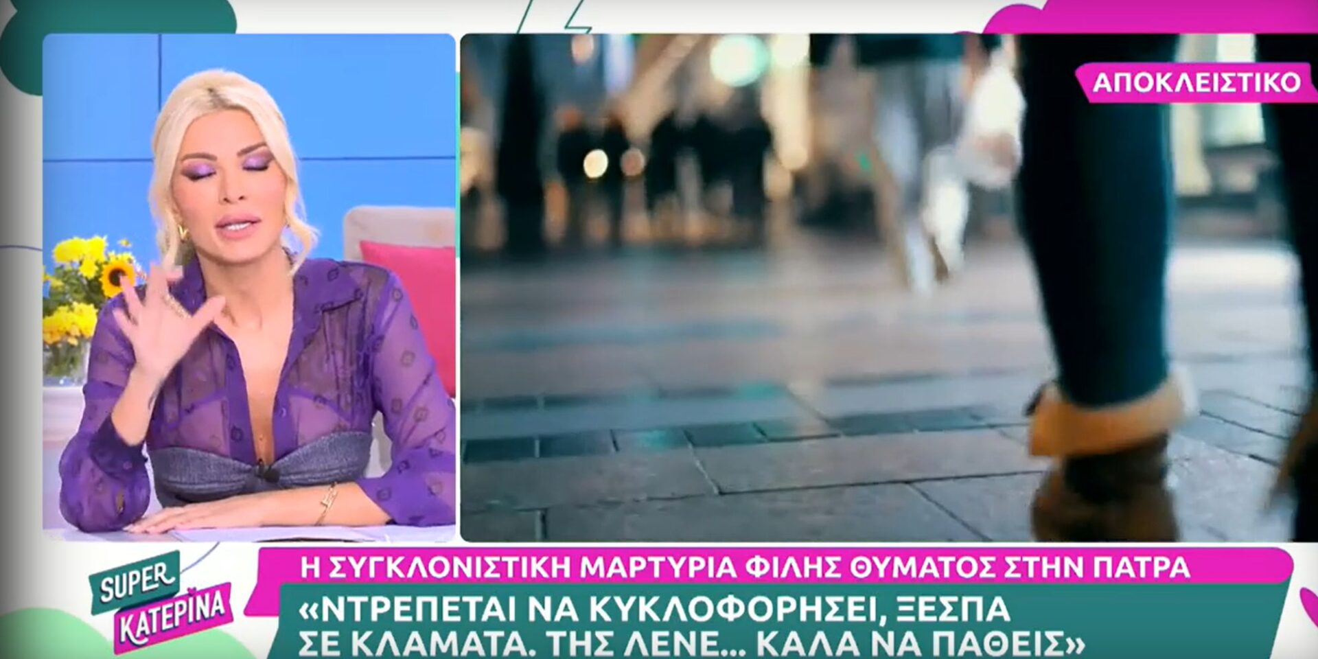 Η Κατερίνα Καινούργιου νιώθει αδιαθεσία κατά τη διάρκεια εκπομπής της
