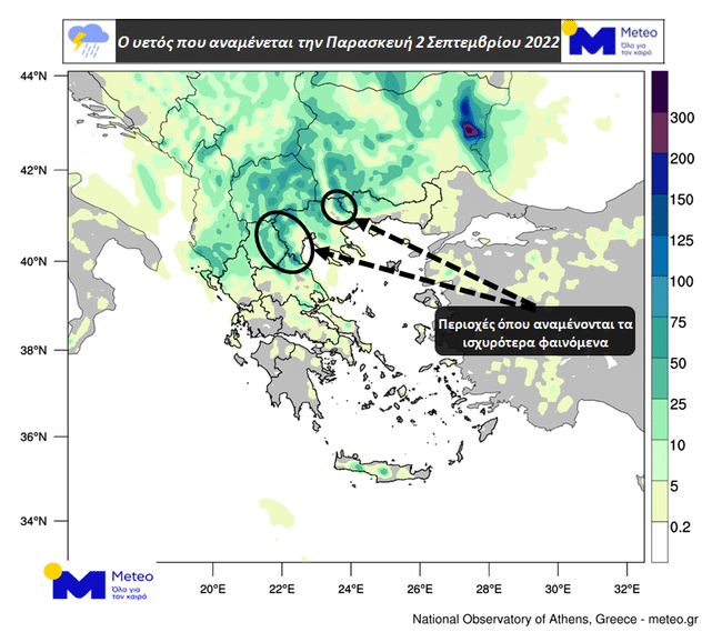 Ο καιρός για την Παρασκευή 2 Σεπτεμβρίου
