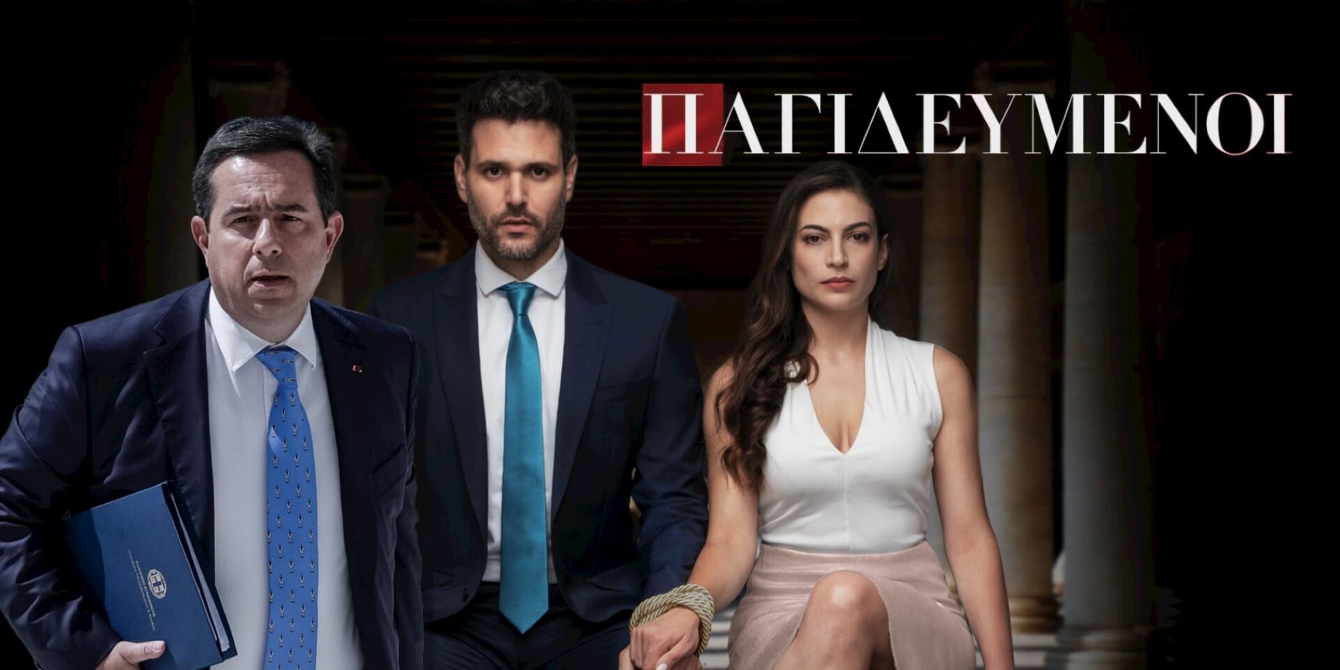 Ο Νότης Μηταράκης «εισβάλλει» στη σειρά «Παγιδευμένοι» του ΑΝΤ1
