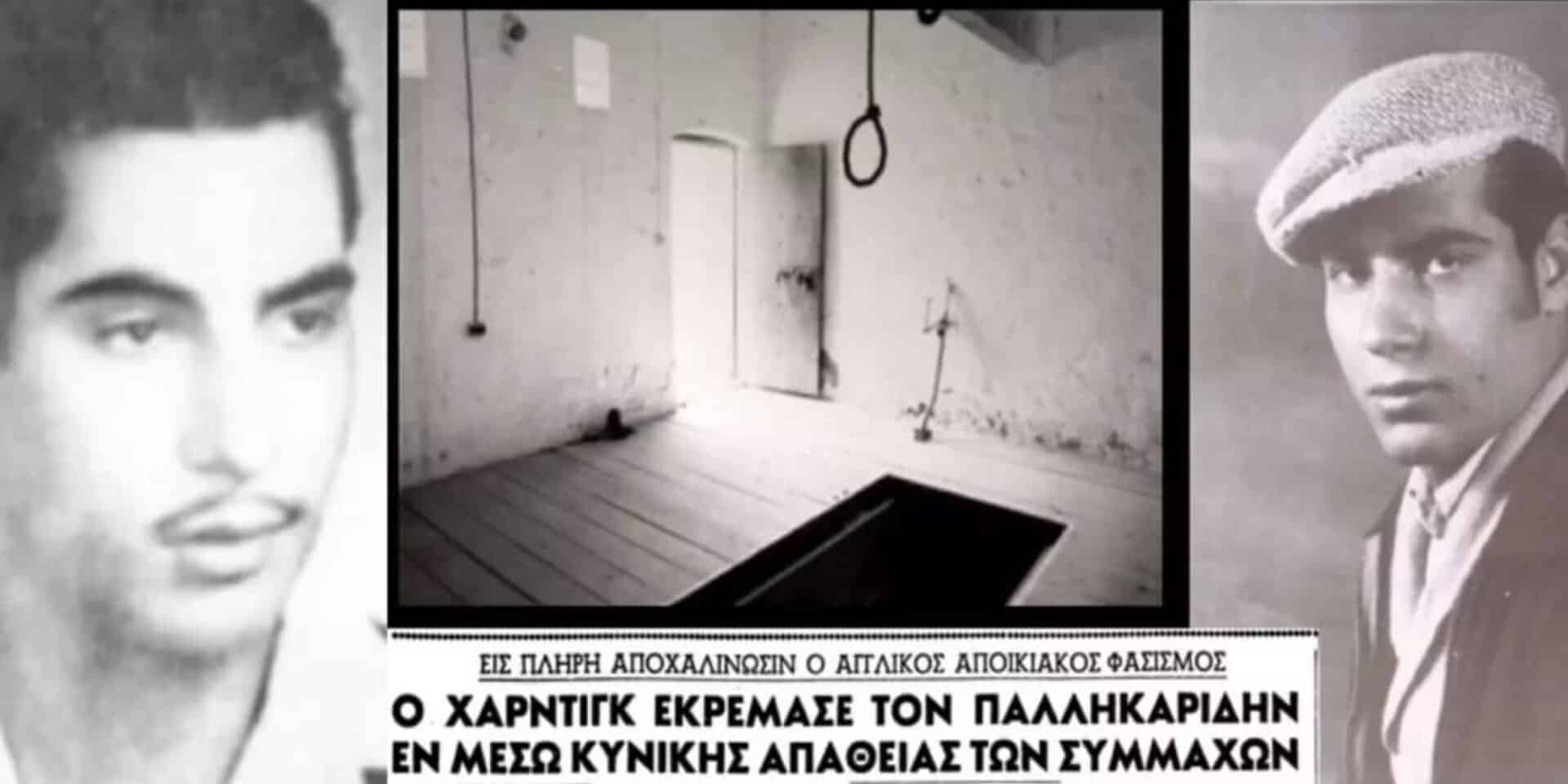 Ευαγόρας Παλληκαρίδης
