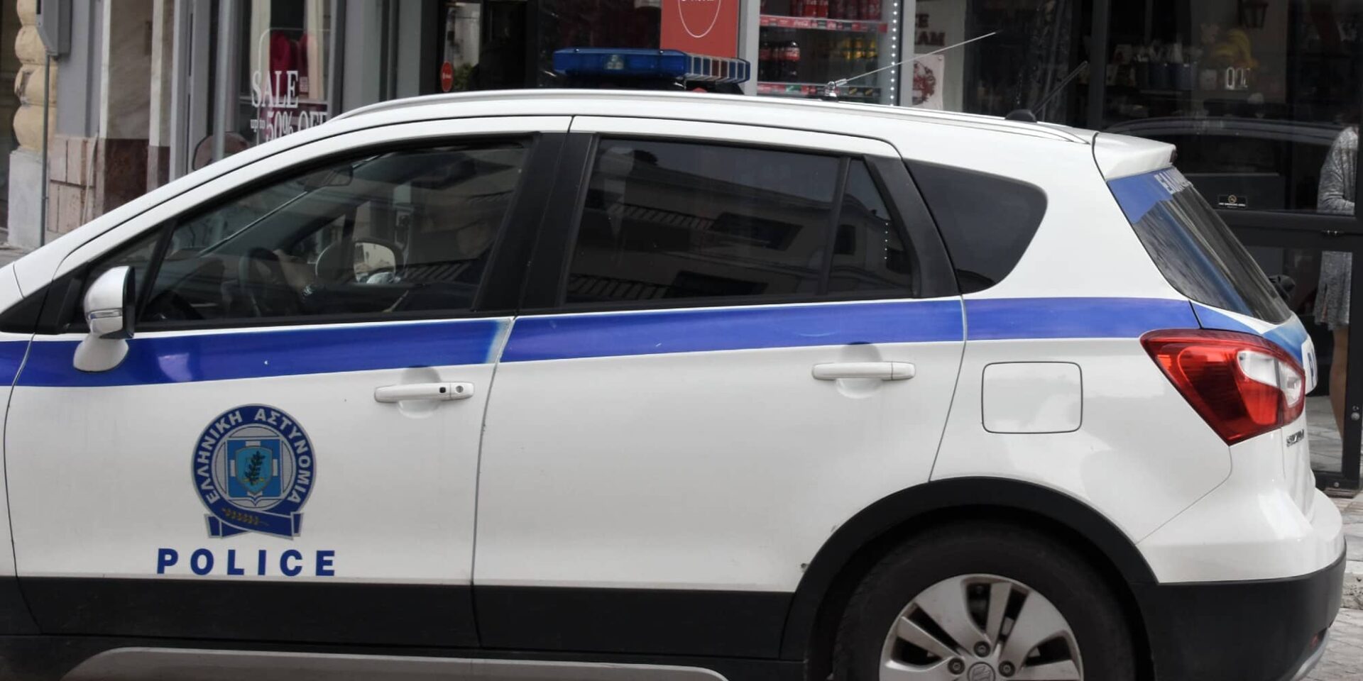 Περιπολικό της Ελληνικής Αστυνομίας