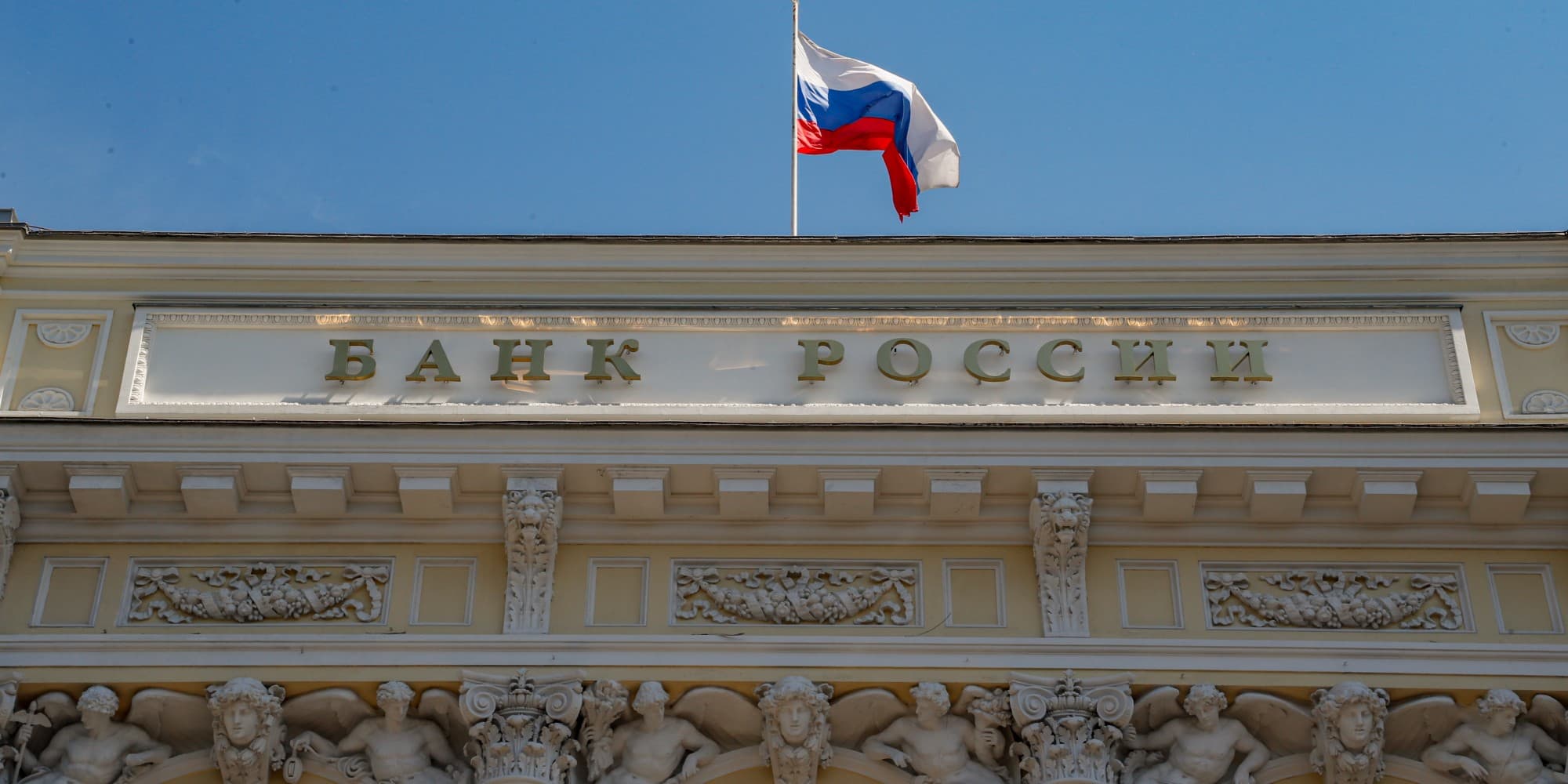 Τράπεζα της Ρωσίας