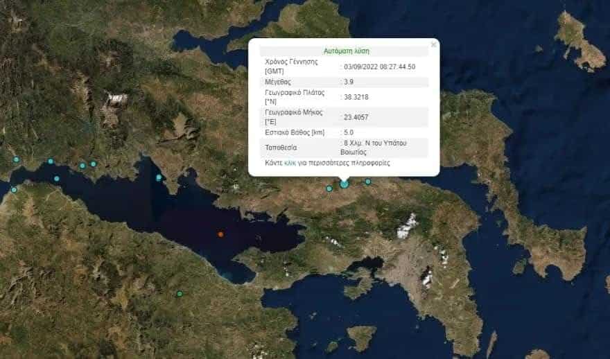 Δυνατός σεισμός 3,9 Ρίχτερ, έγινε αισθητός στην Αθήνα