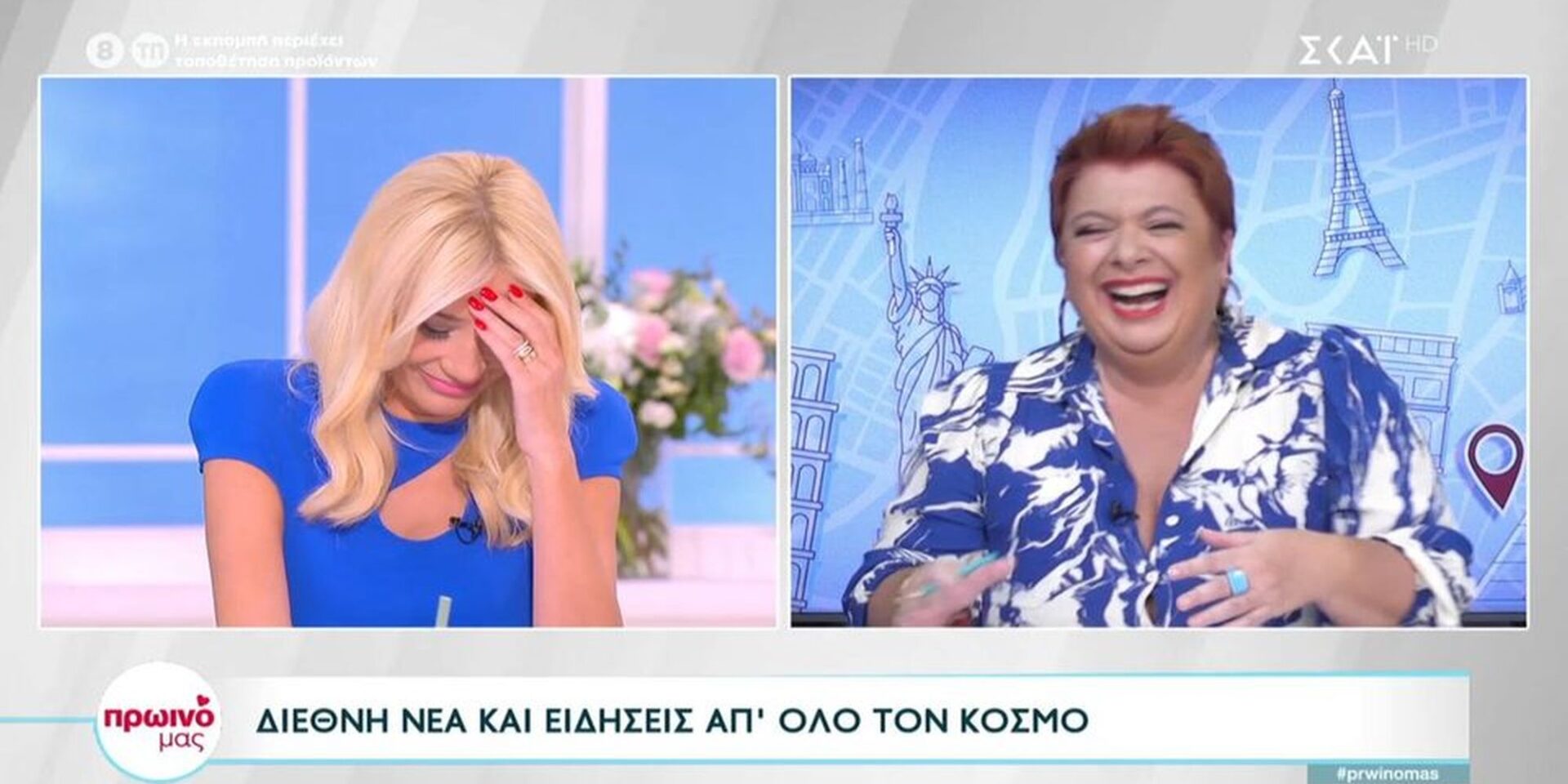 Το «ατύχημα» της Φαίης Σκορδά