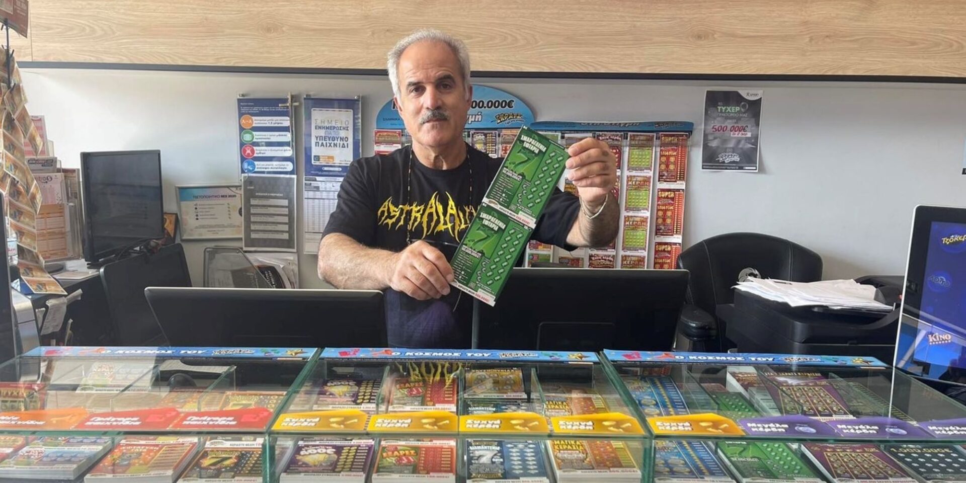 Ο τυχερός λαχνός