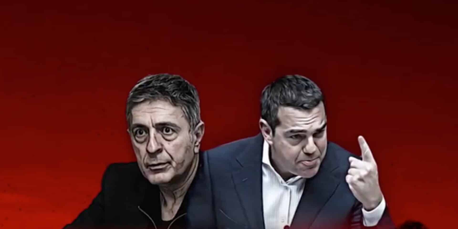 Το νέο βίντεο που ανέβασε η ΝΔ για τον ΣΥΡΙΖΑ