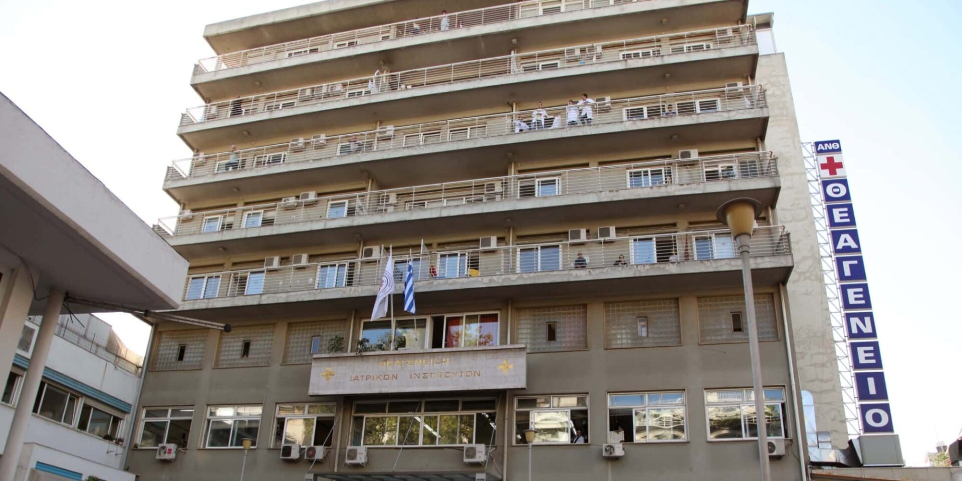 Το Θεαγένειο Νοσοκομείο στη Θεσσαλονίκη - ογκολόγος