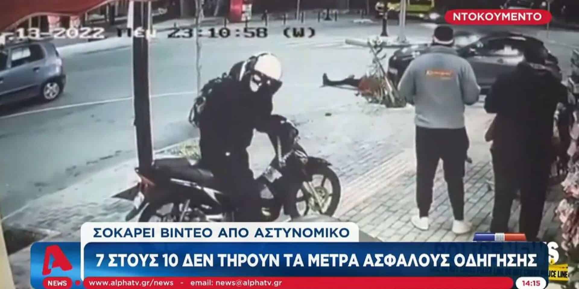 Το τροχαίο που είχε αστυνομικός με τη μοτοσυκλέτα του