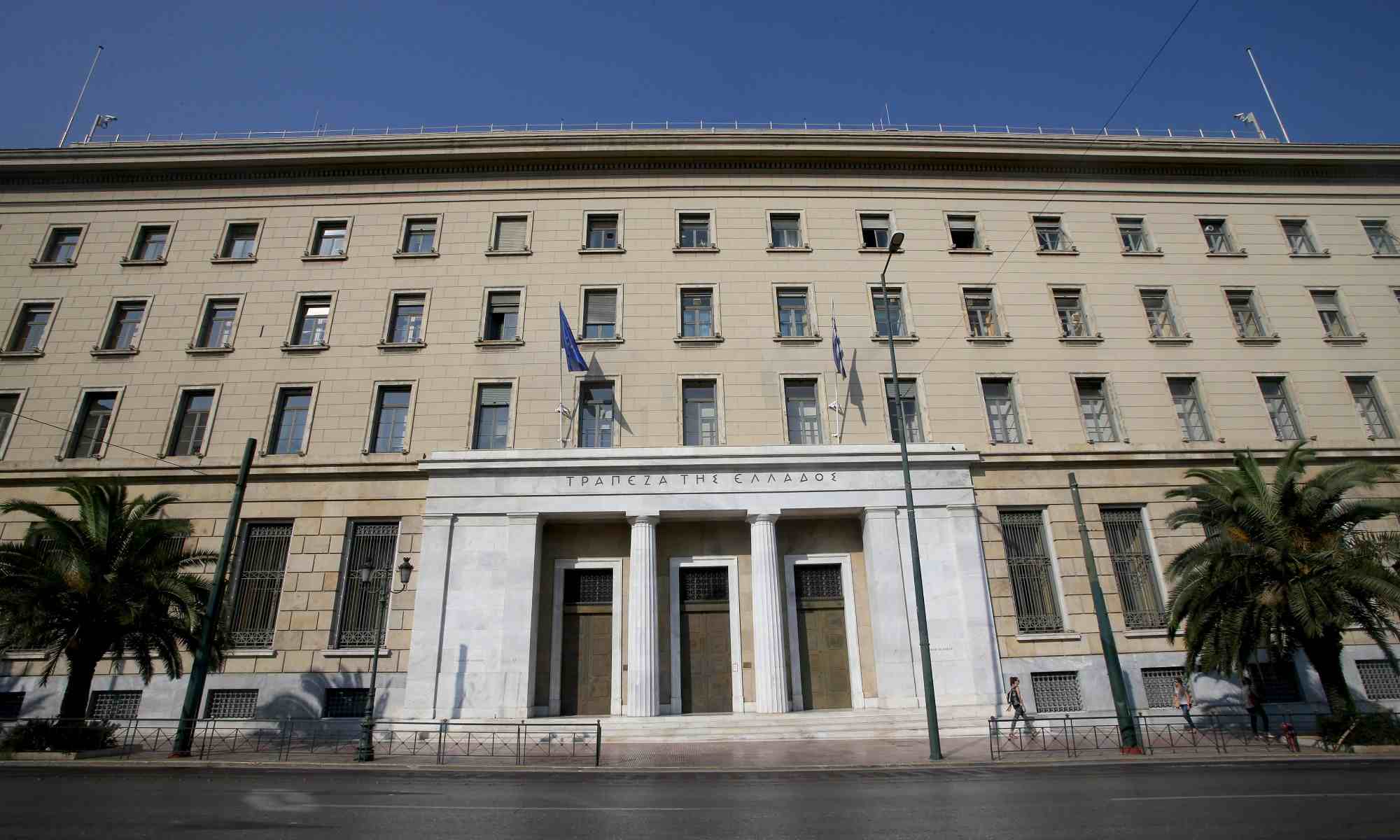 Το κτίριο της Τράπεζας της Ελλάδος