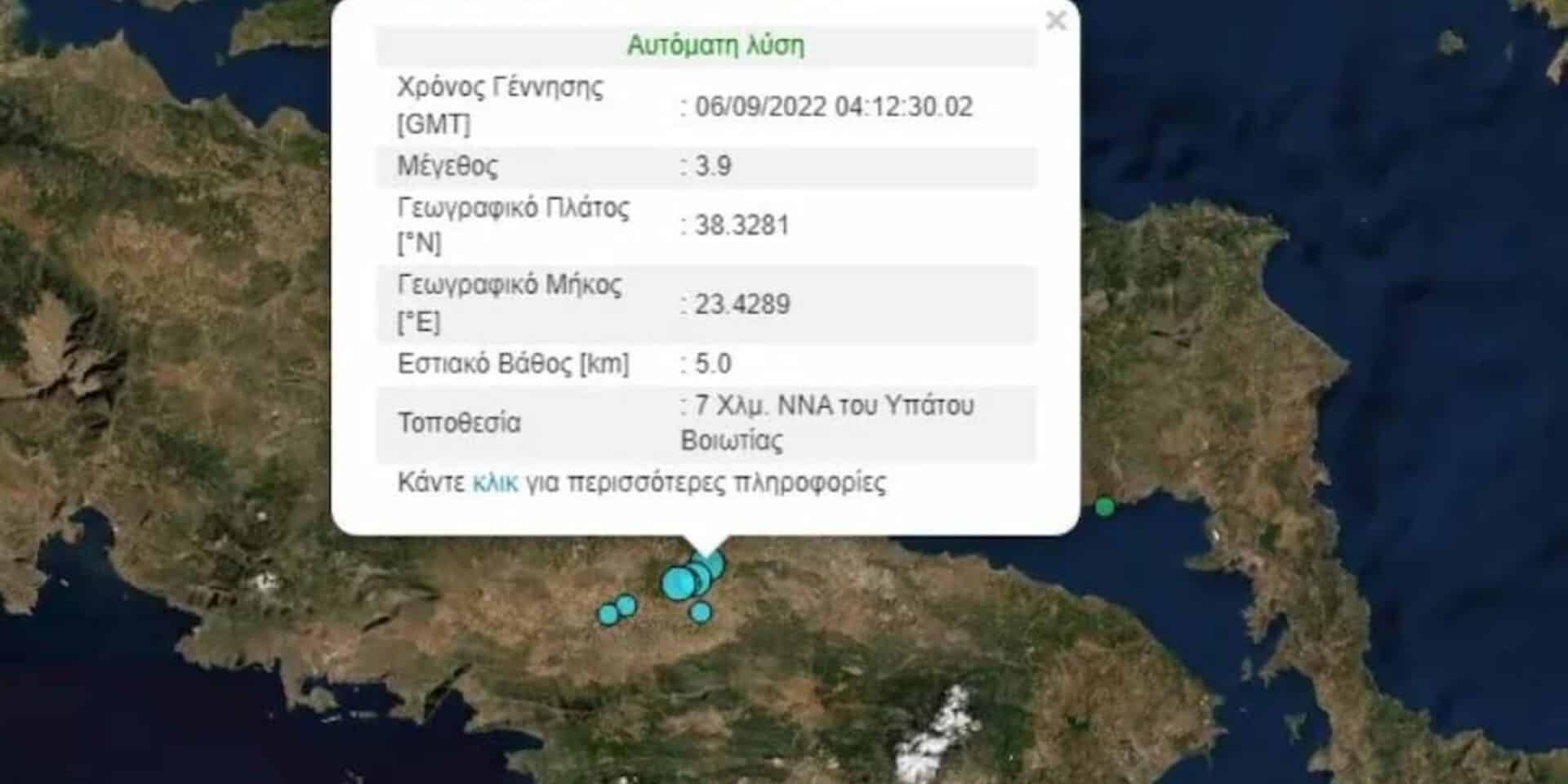 Το επίκεντρο του σεισμού