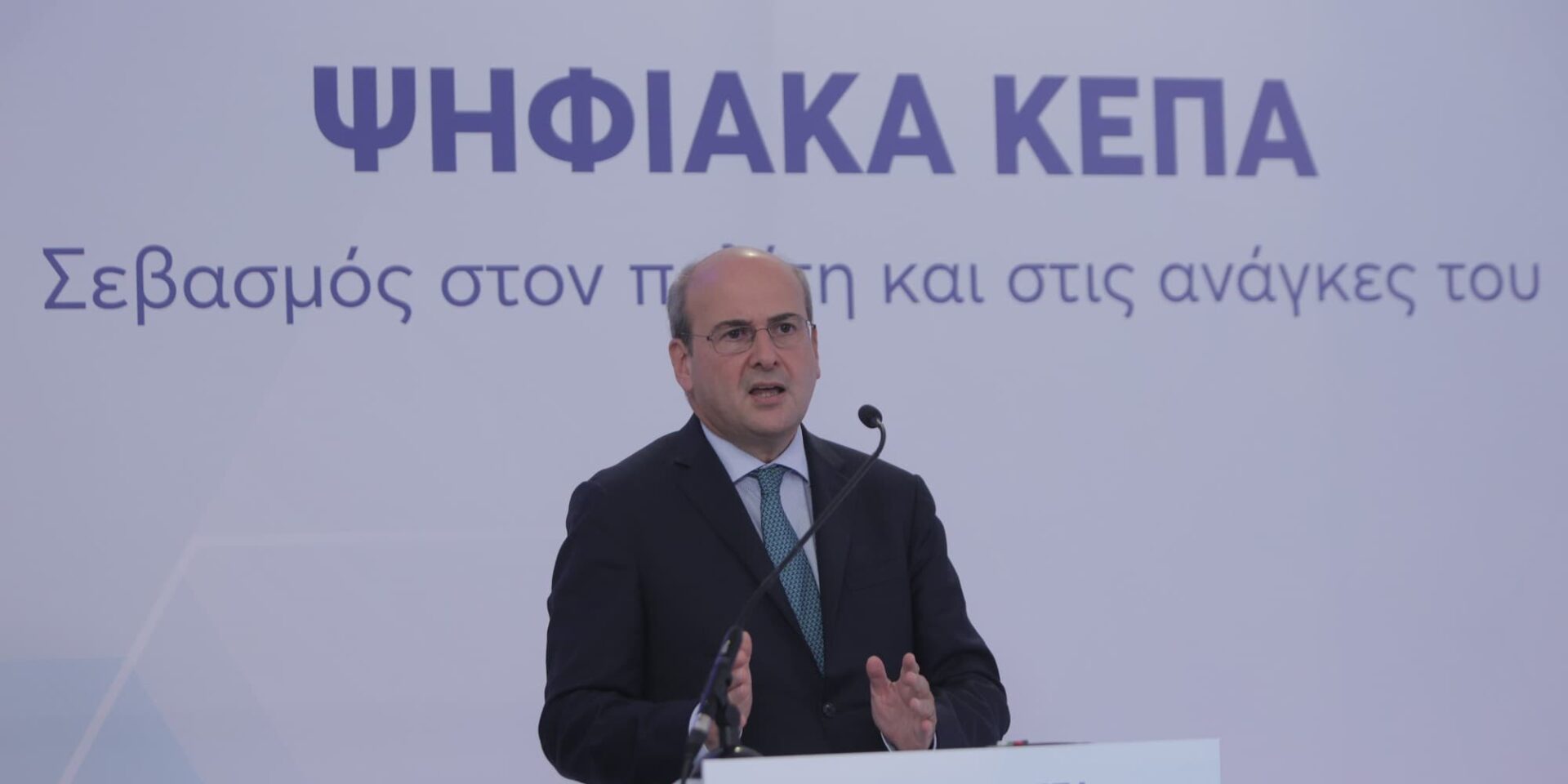 Ο Κωστής Χατζηδάκης στην εκδήλωση για τα ψηφιακά ΚΕΠΑ