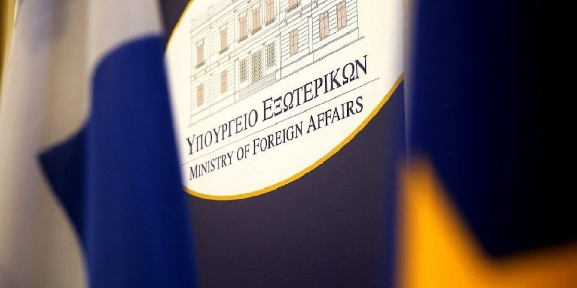 Η Ελλάδα απάντησε στην Τουρκία