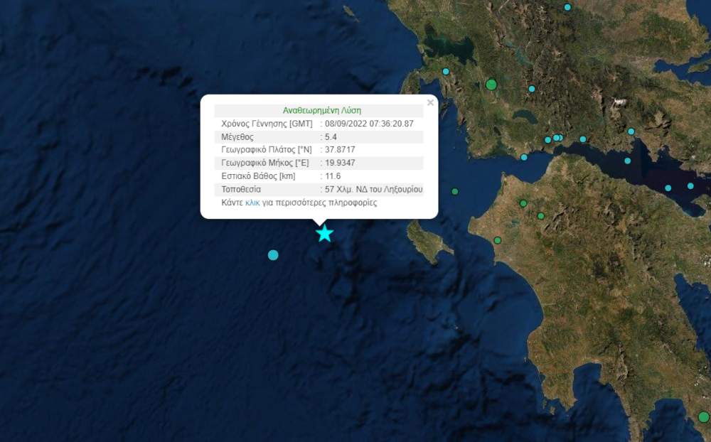 zakinthos - Ισχυρός σεισμός 5,4 Ρίχτερ στη Ζάκυνθο