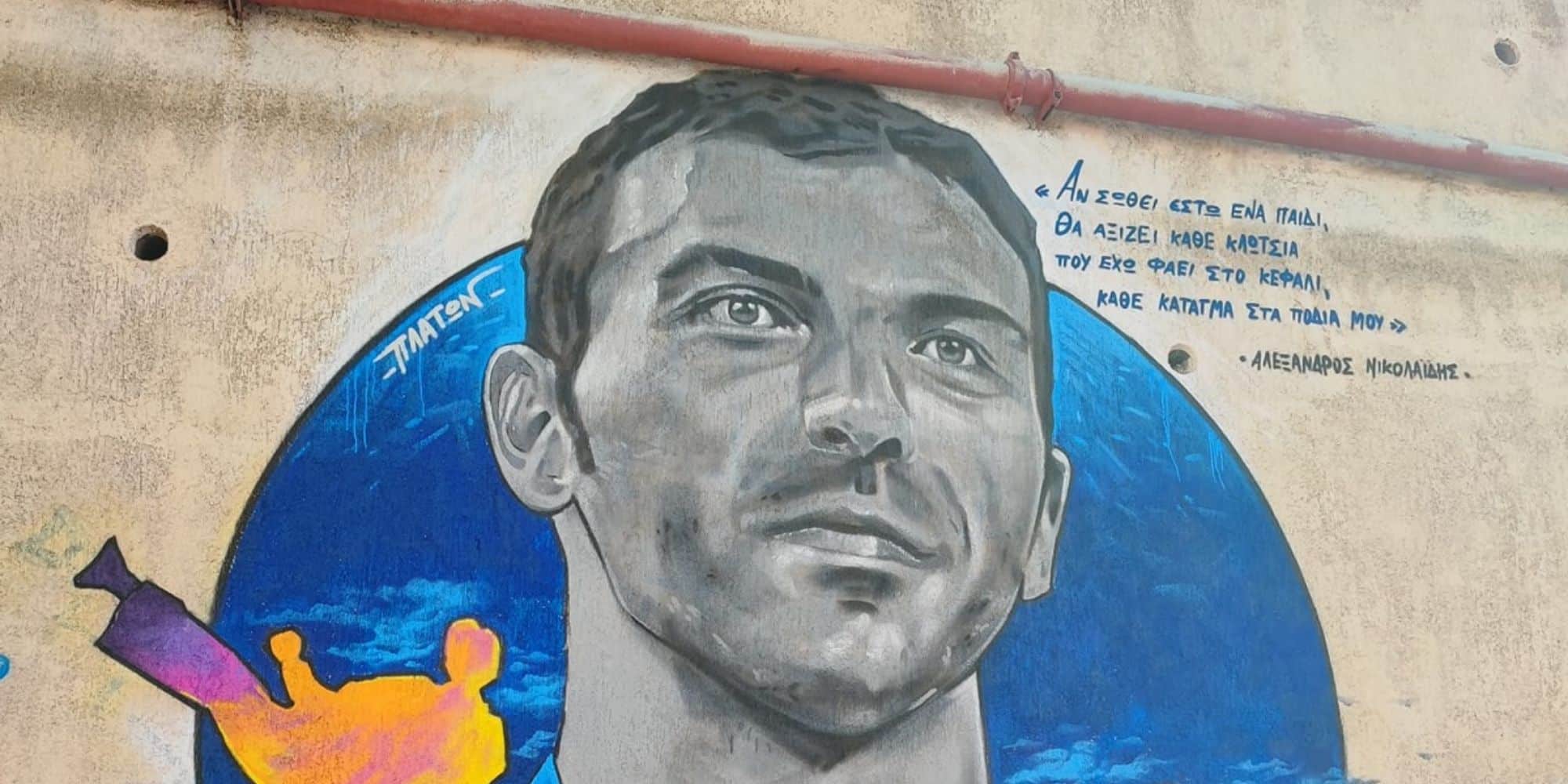 Αλέξανδρος Νικολαΐδης: Εντυπωσιακό mural έξω από το κολυμβητήριο του Βύρωνα (εικόνα)