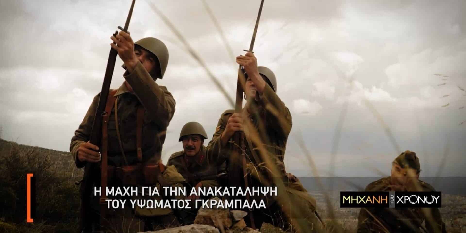 Ντοκιμαντέρ της Cosmote για την 28η Οκτώβριου