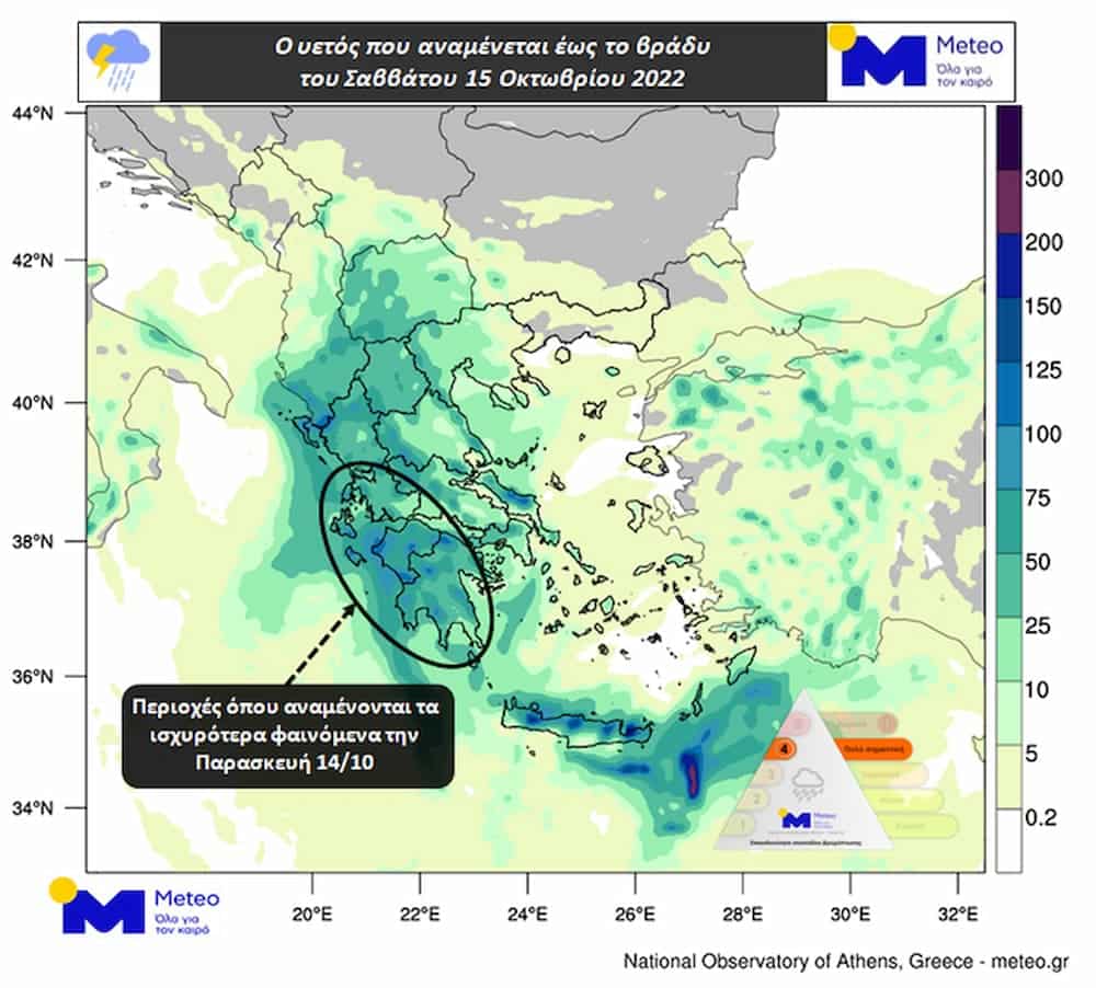 Χάρτης βροχής της Ελλάδας και οι περιοχές που θα «χτυπηθούν»