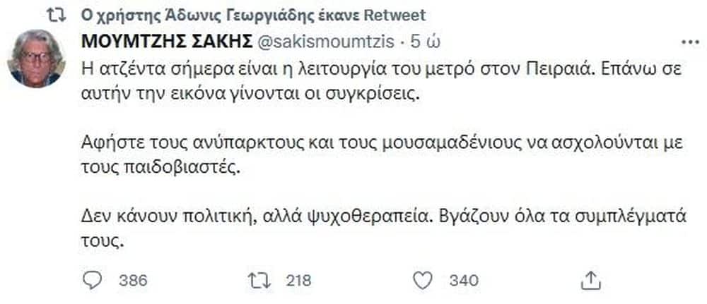 Το απρεπές retweet του Άδωνι Γεωργιάδη