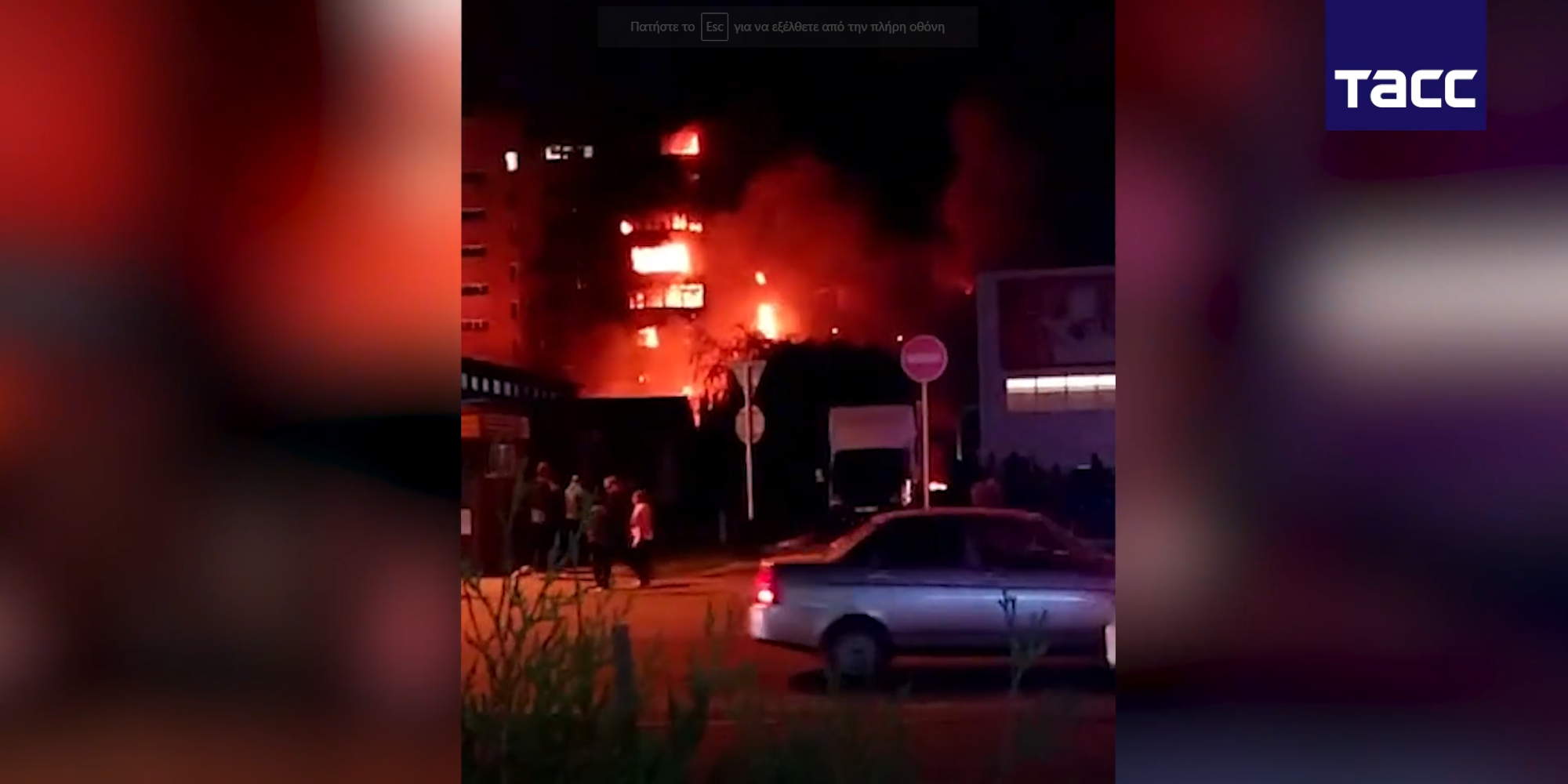 Κτίριο τυλίγεται στις φλόγες στη Ρωσία