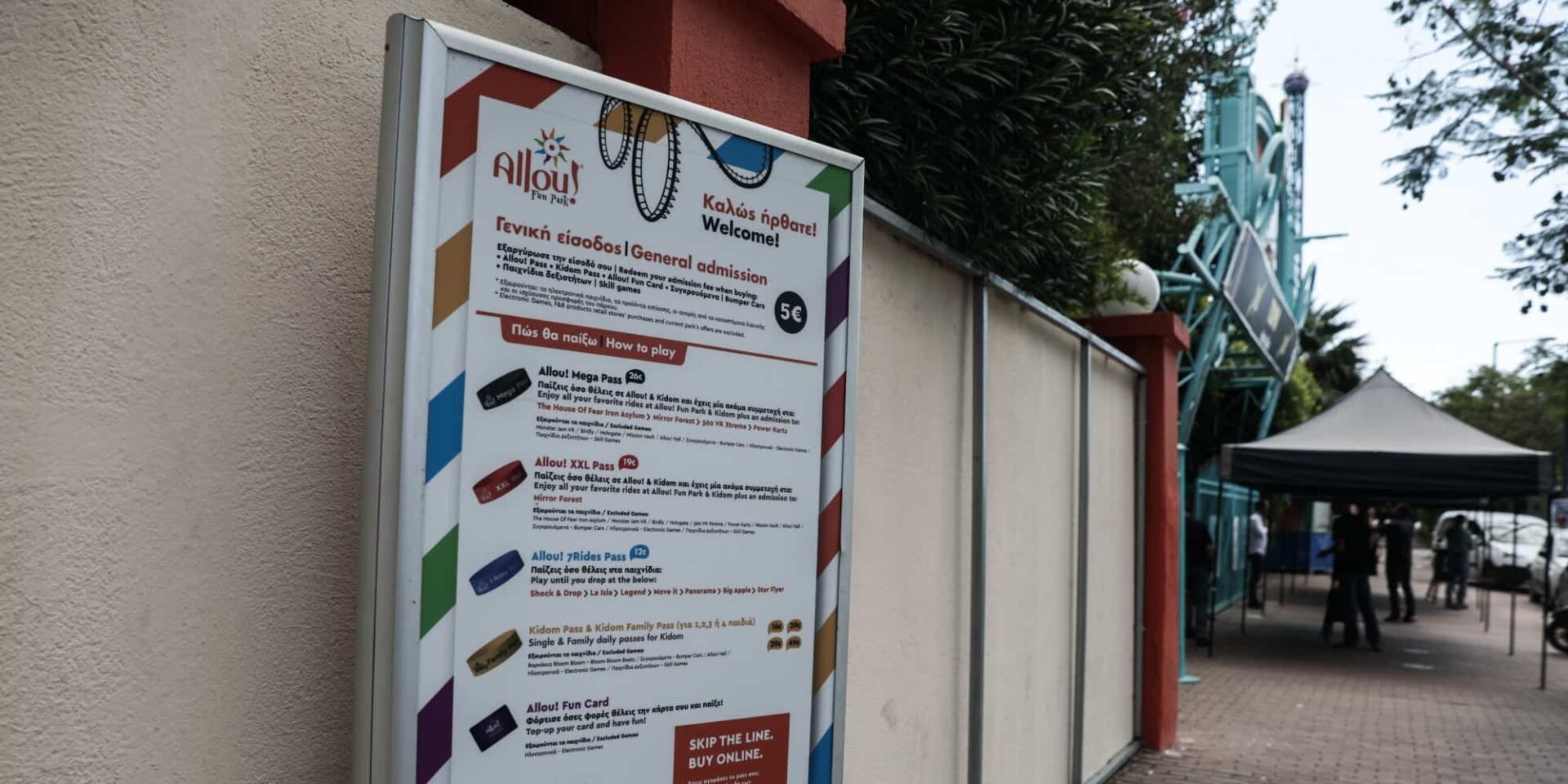 Ταμπέλα στο Allou Fun Park