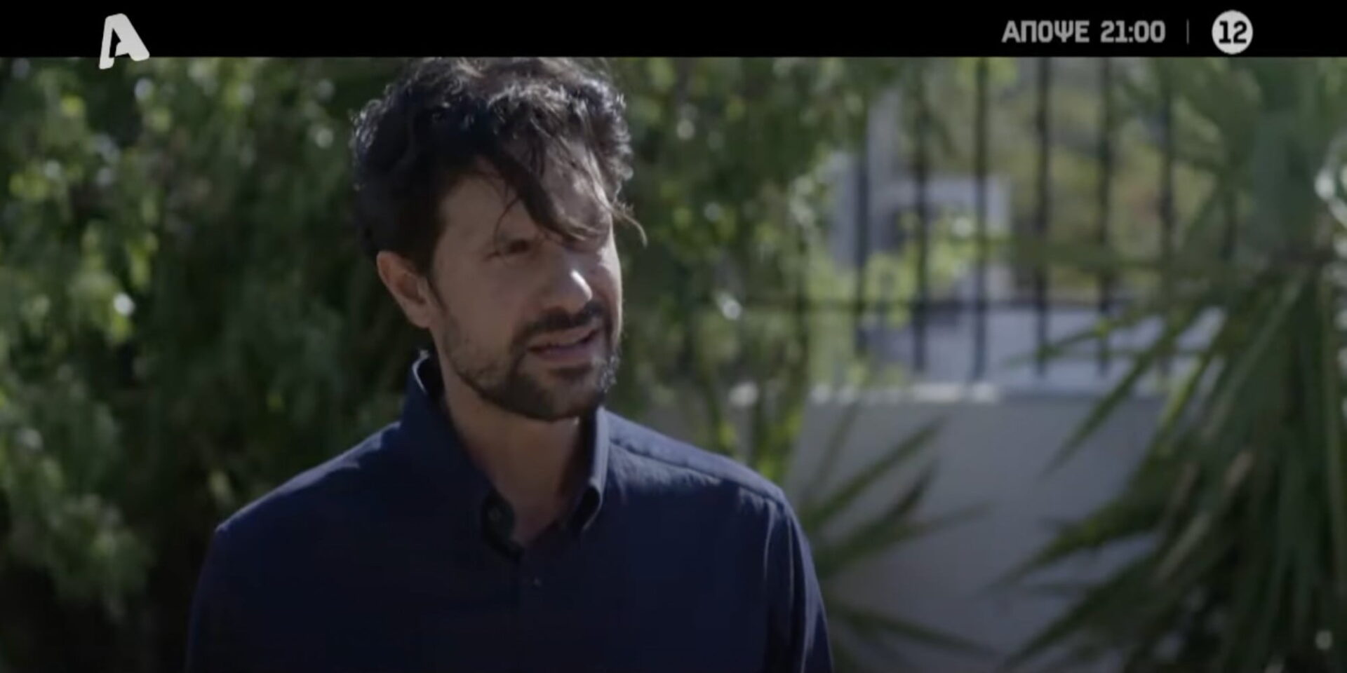 Σκηνή από τη σειρά «Σασμός»