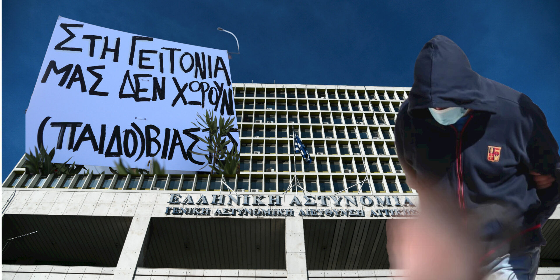 Ο Ηλίας Μίχος στη ΓΑΔΑ