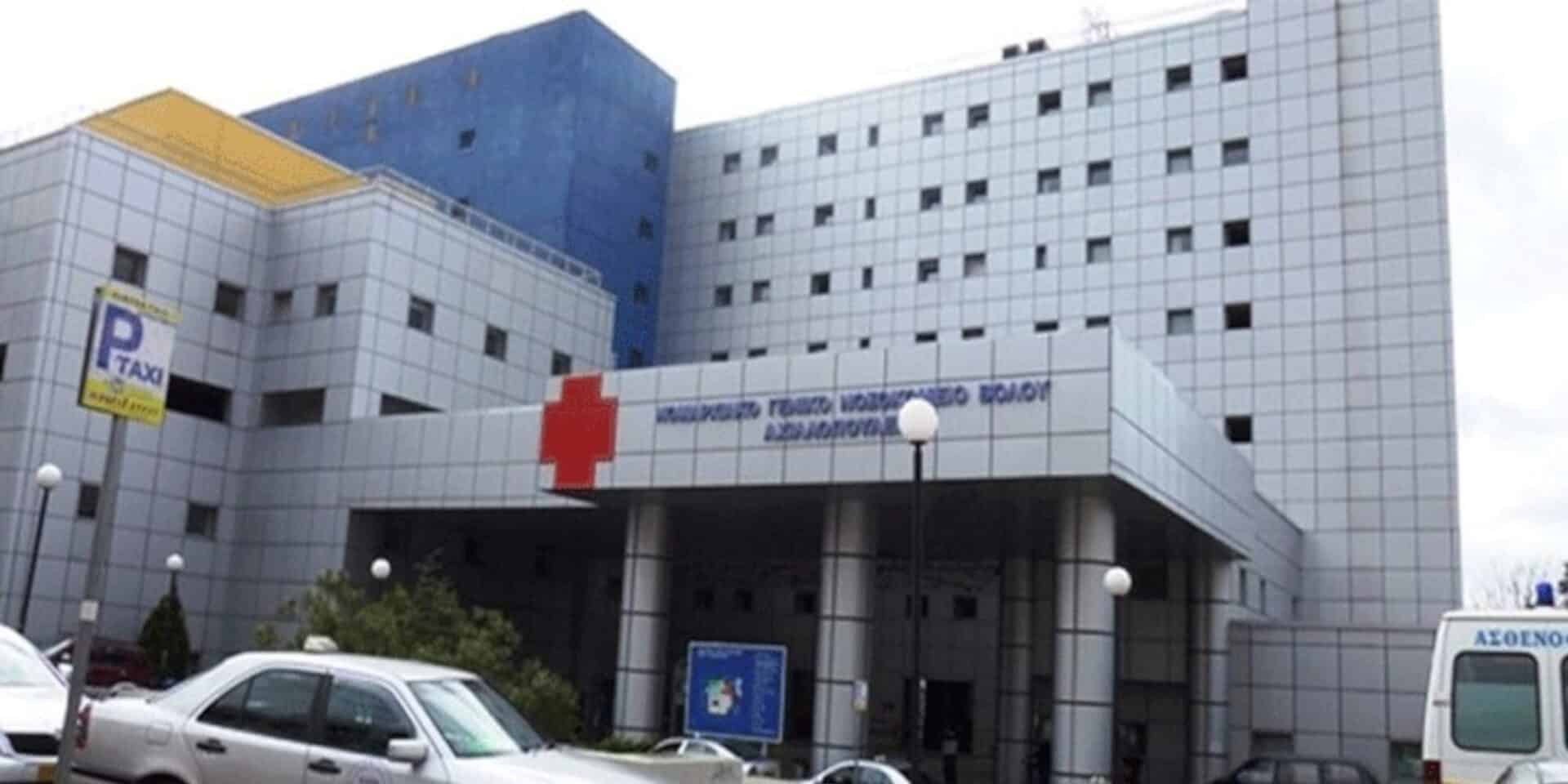 Εικόνα από το Αχιλλοπούλειο Νοσοκομείο Βόλου