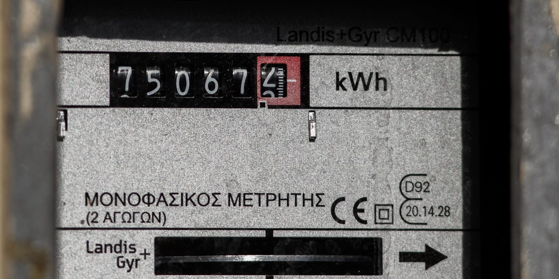 Ο μετρητής της ΔΕΔΔΗΕ για το ρεύμα