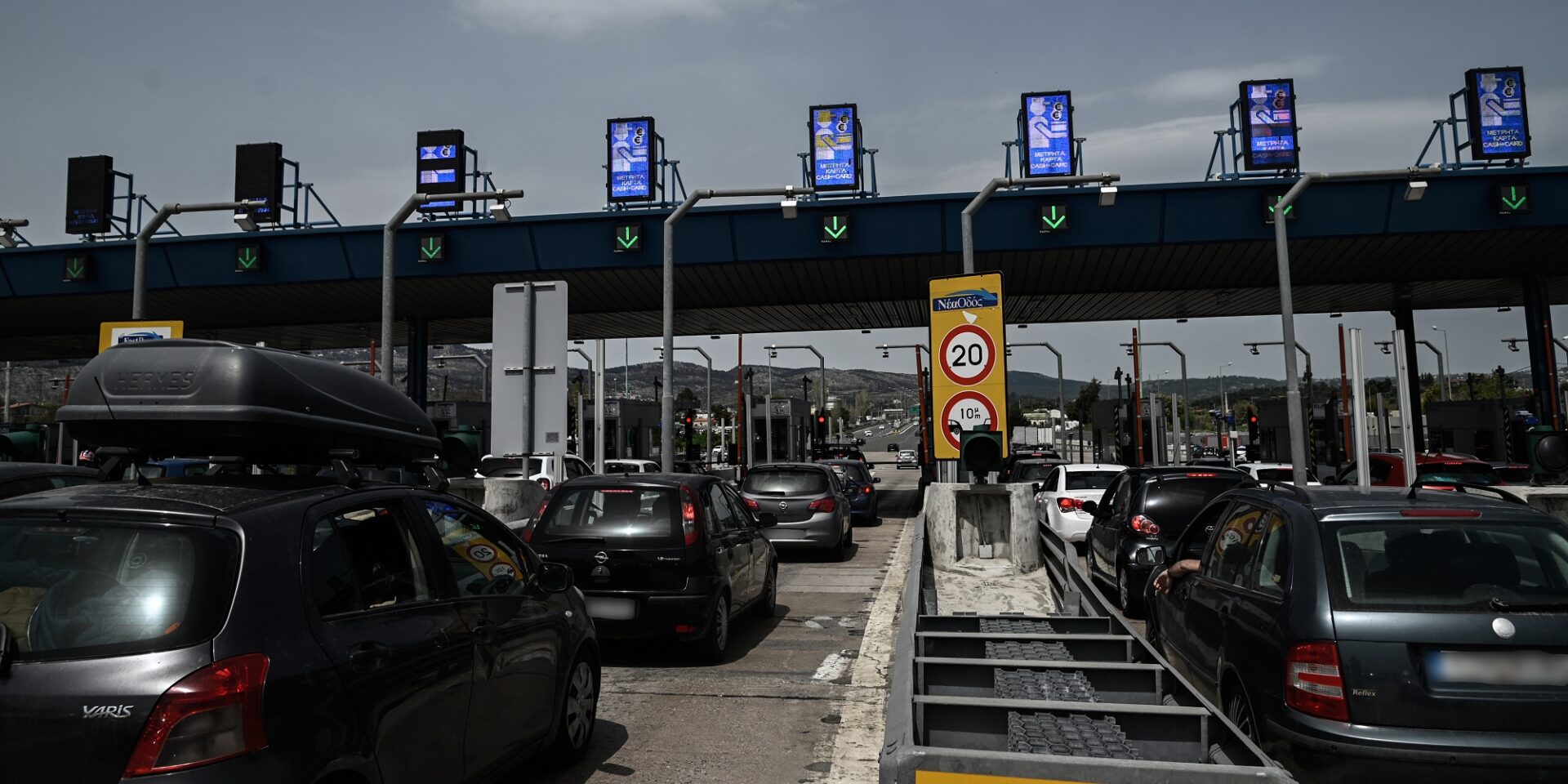 Αυτοκίνητα στα διόδια των Αφιδνών