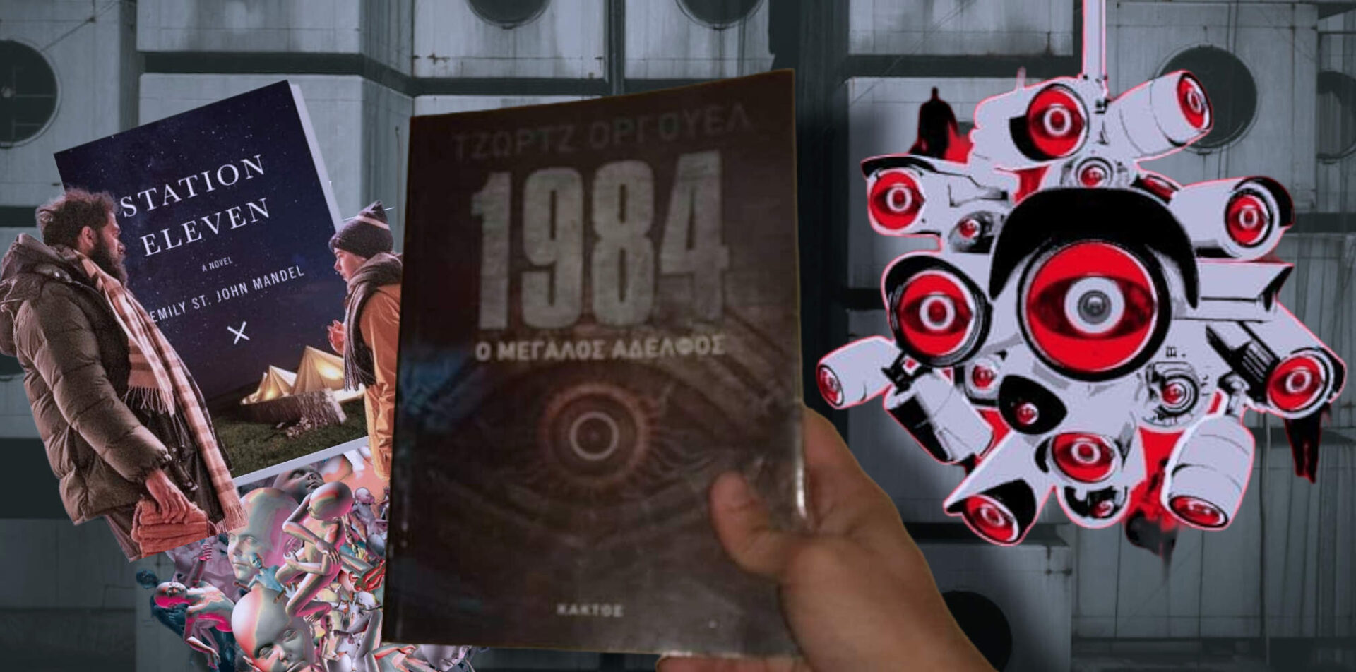 Λίστα με δυστοπικά βιβλία