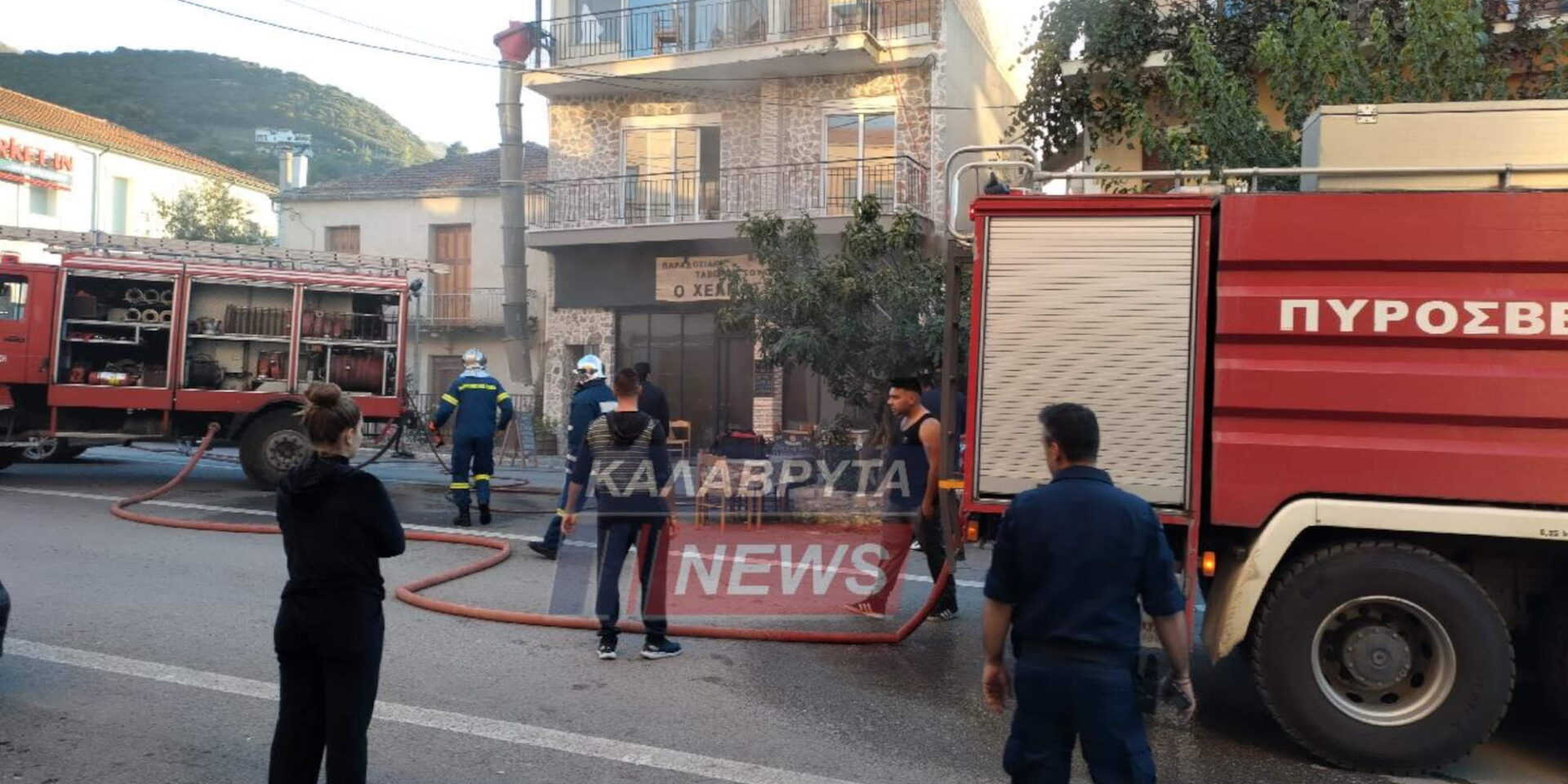 Έκρηξη και πυρκαγιά στα Καλάβρυτα