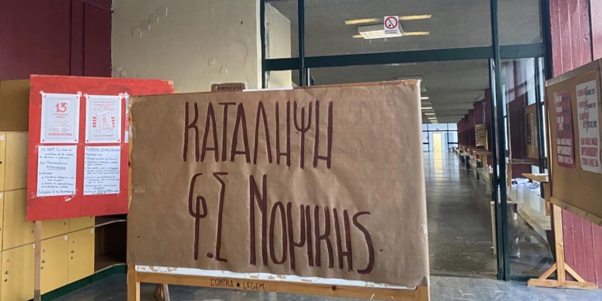Κατάληψη στο κτίριο της Νομικής στο ΑΠΘ