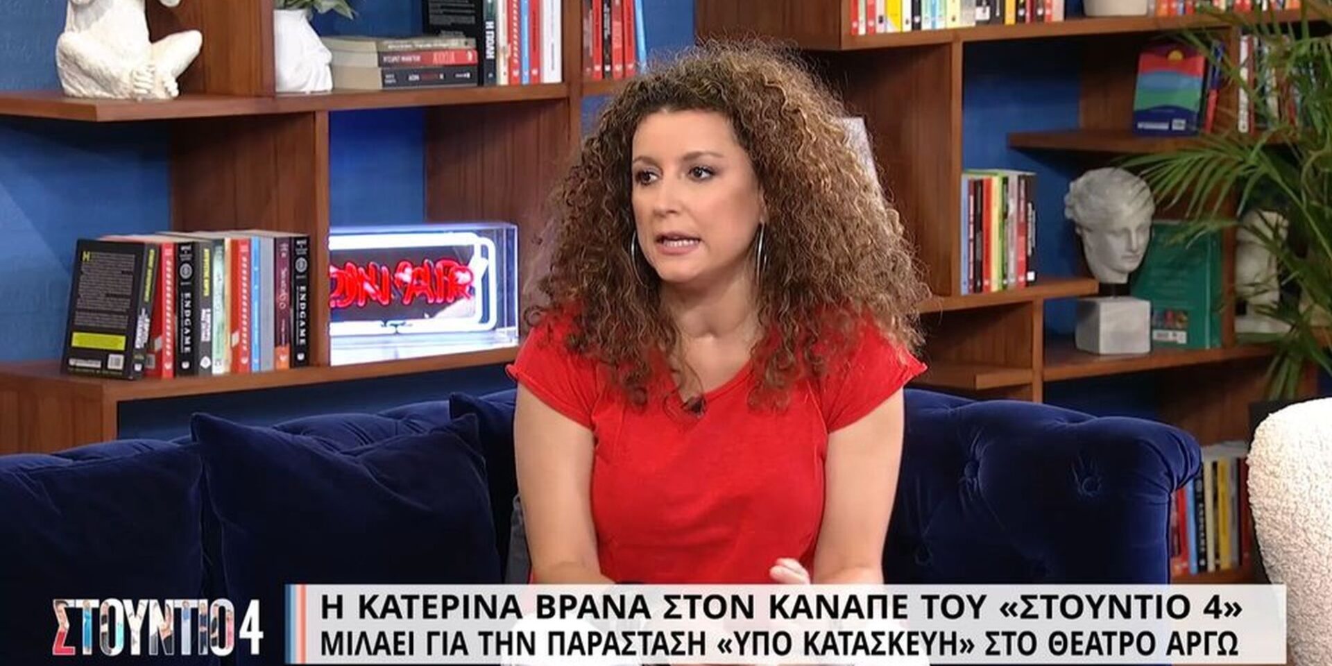 Η Κατερίνα Βρανά στην ΕΡΤ