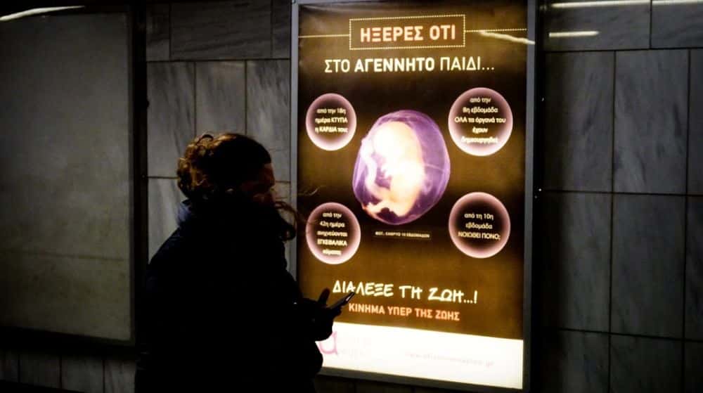 Οι αφίσες κατά της άμβλωσης στο Μετρό του Συντάγματος το 2020