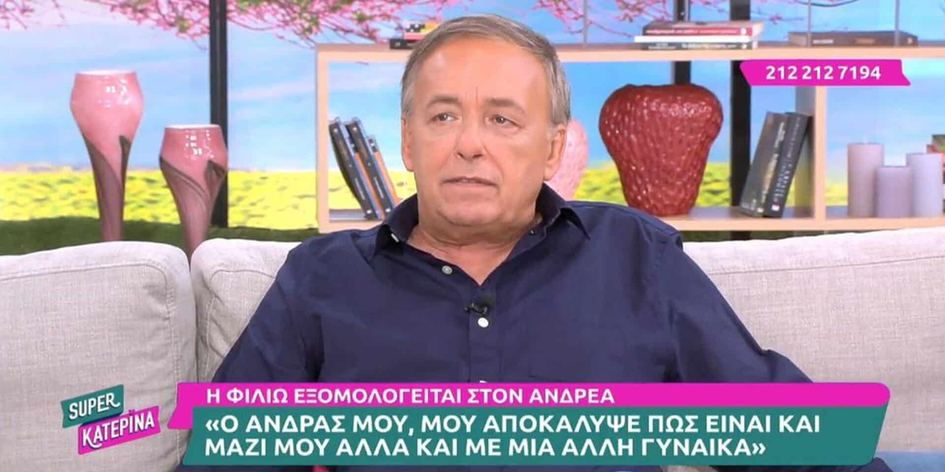 Ο Ανδρέας Μικρούτσικος στην εκπομπή «Super Κατερίνα»