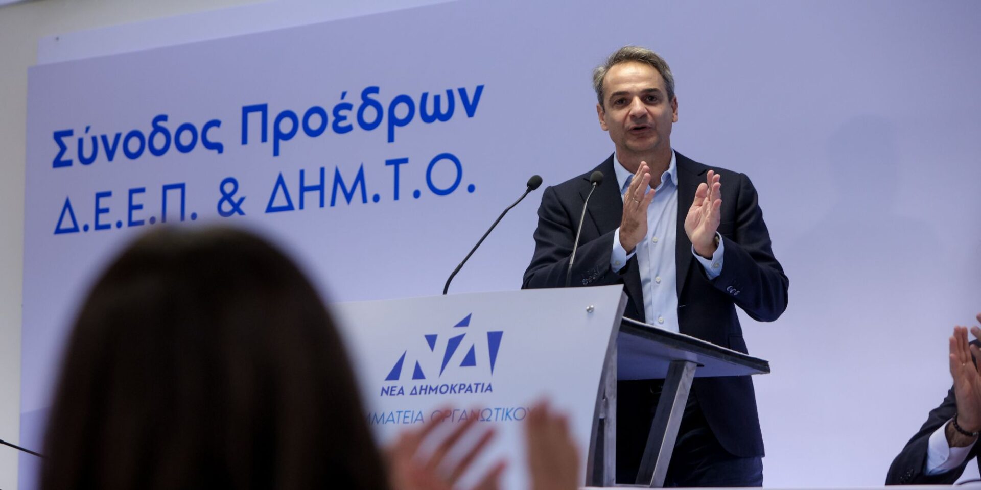 Ο Κυριάκος Μητσοτάκης σε σύνοδο προέδρων ΔΕΕΠ