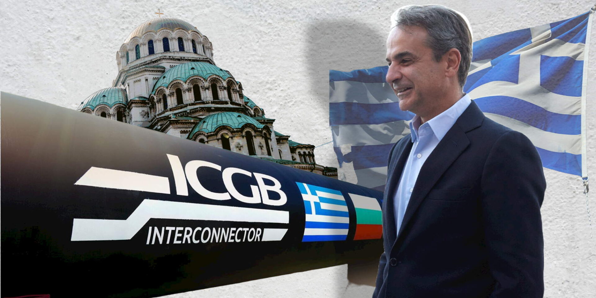 Ο Κυριάκος Μητσοτάκης μεταβαίνει στη Σόφια όπου θα συζητήσει για τον αγωγό ICB