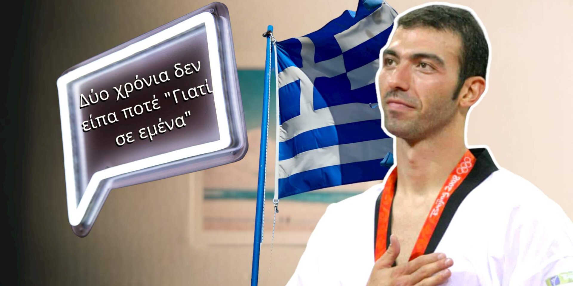 Ο Αλέξανδρος Νικολαΐδης και το μήνυμα που άφησε πριν πεθάνει