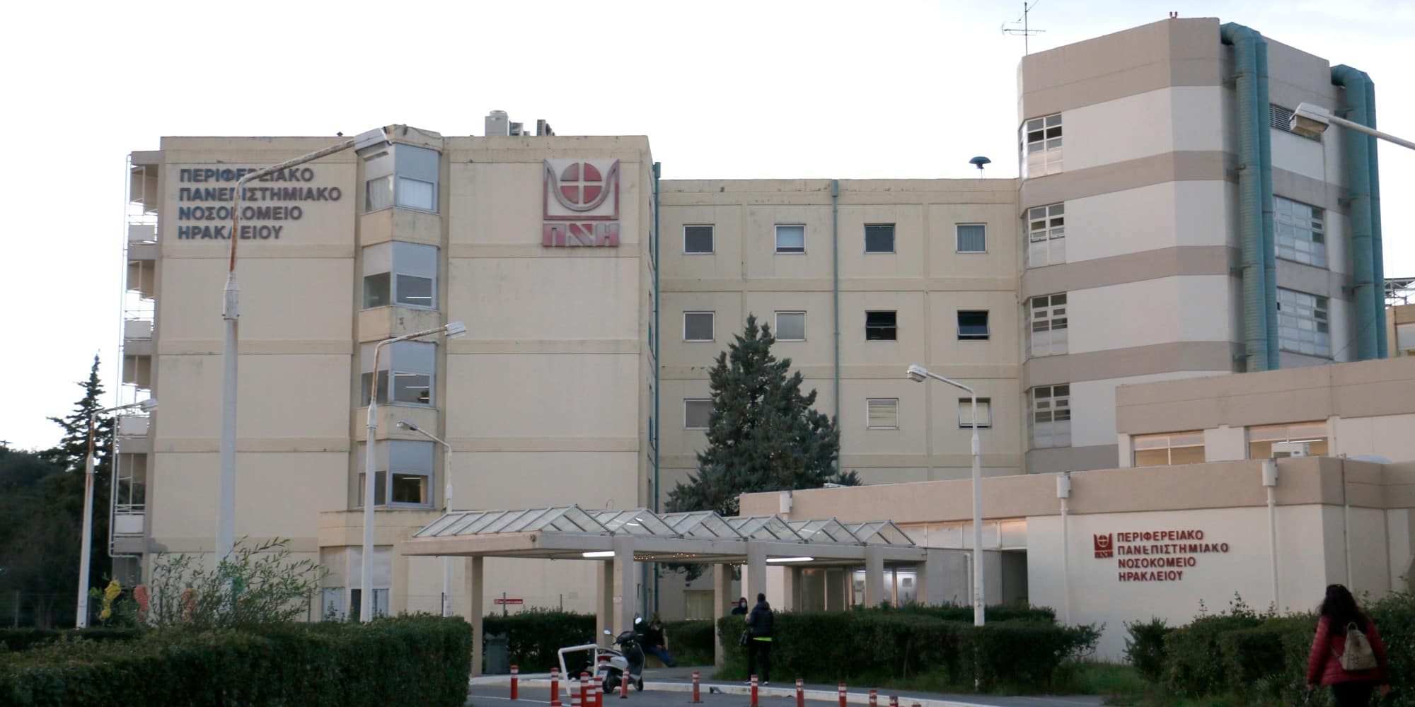 Το νοσοκομείο ΠΑΓΝΗ στο Ηράκλειο