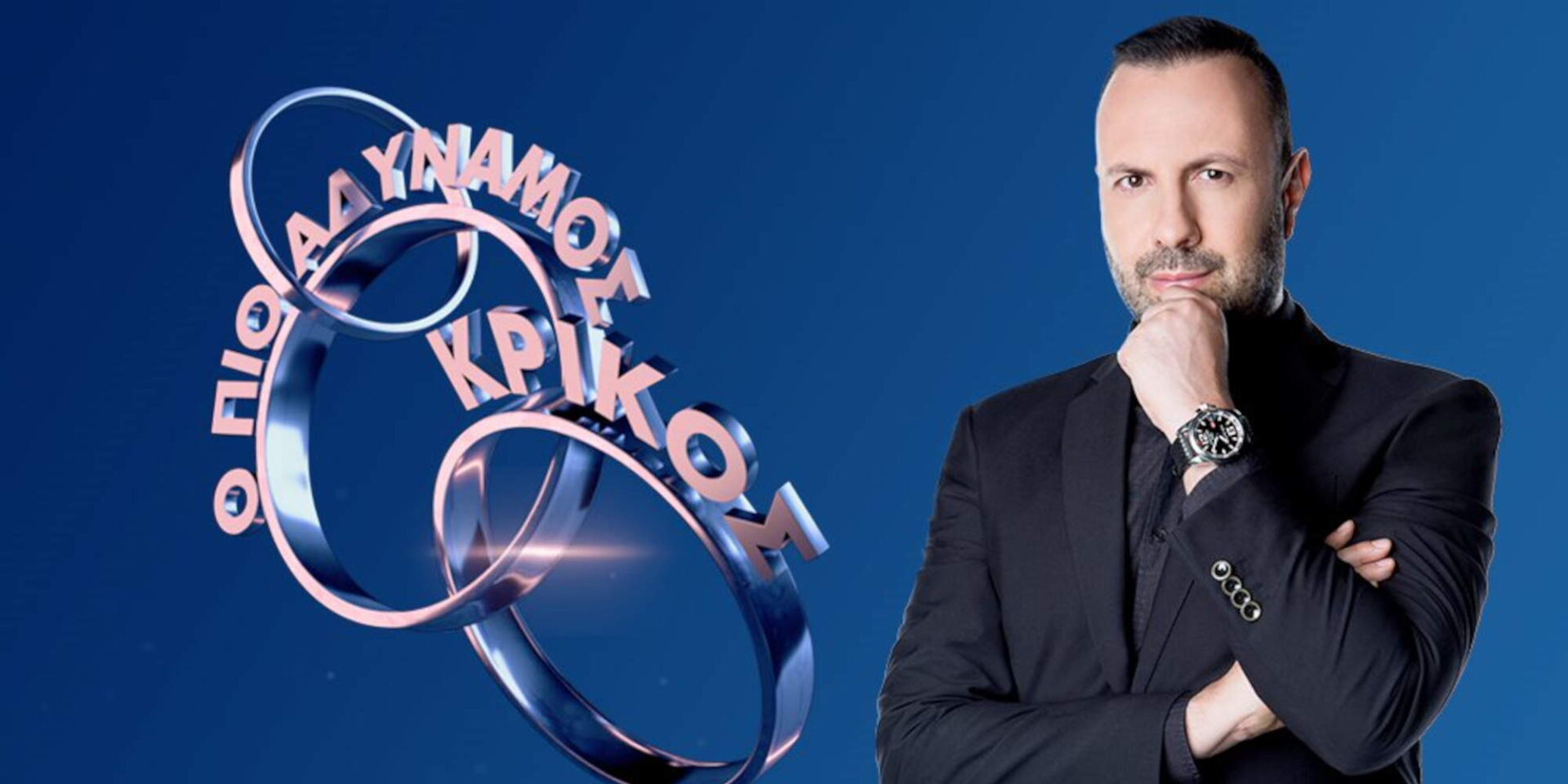 Ο Τάσος Τρύφωνος στο τηλεπαιχνίδι «Ο Πιο Αδύναμος Κρίκος»