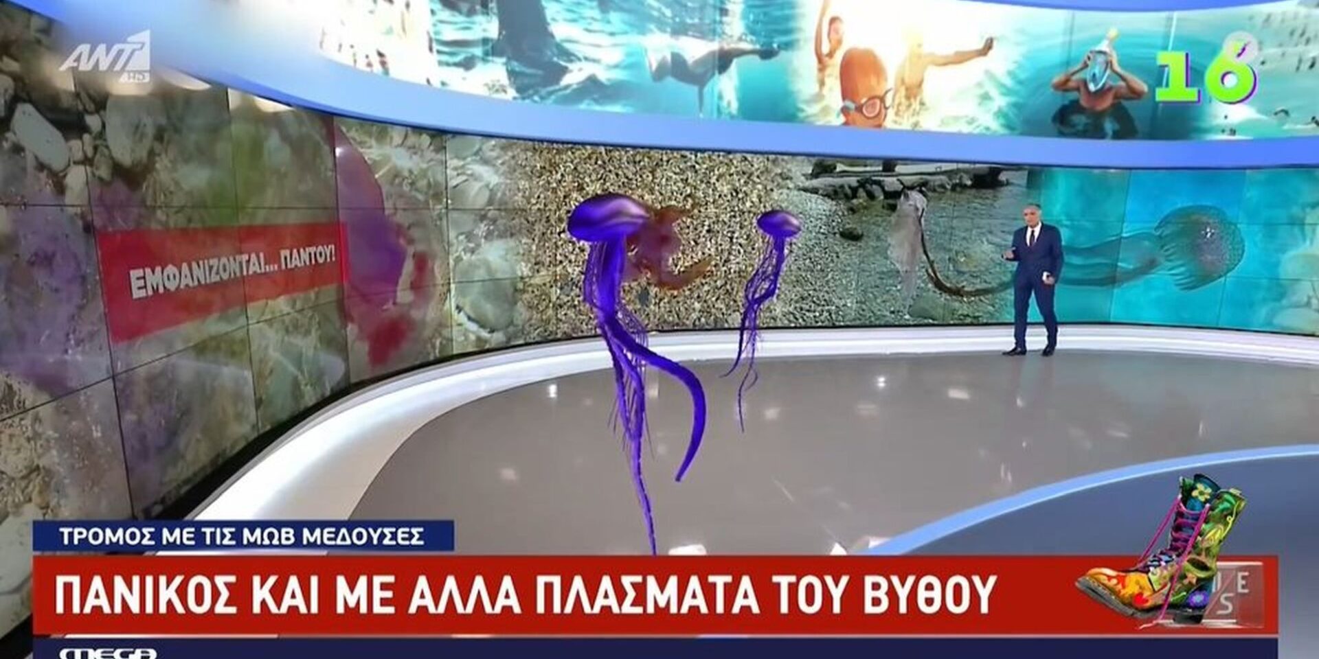 Οι Ράδιο Αρβύλα σχολιάζουν τα γραφικά στην εκπομπή του Νίκου Ευαγγελάτου