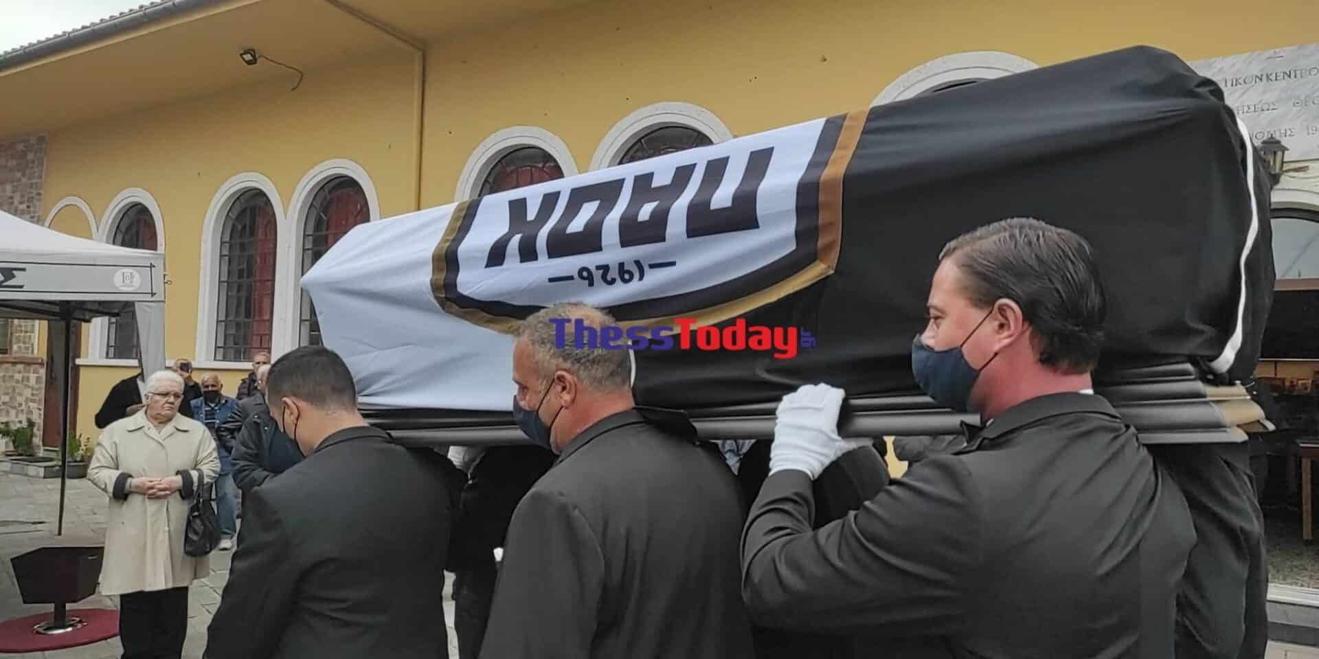 Με τη σημαία του ΠΑΟΚ το φέρετρο του Σταύρου Σαράφη