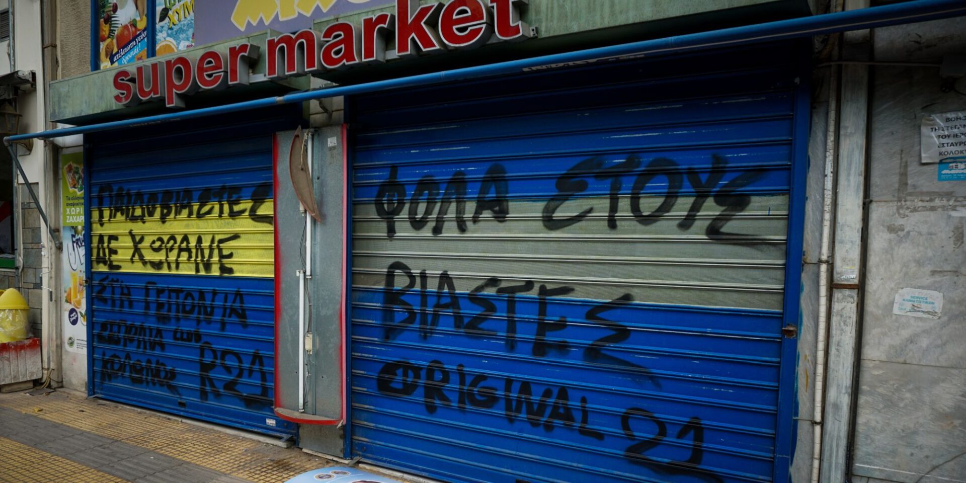 Tο κατάστημα του Μίχου στα Σεπόλι