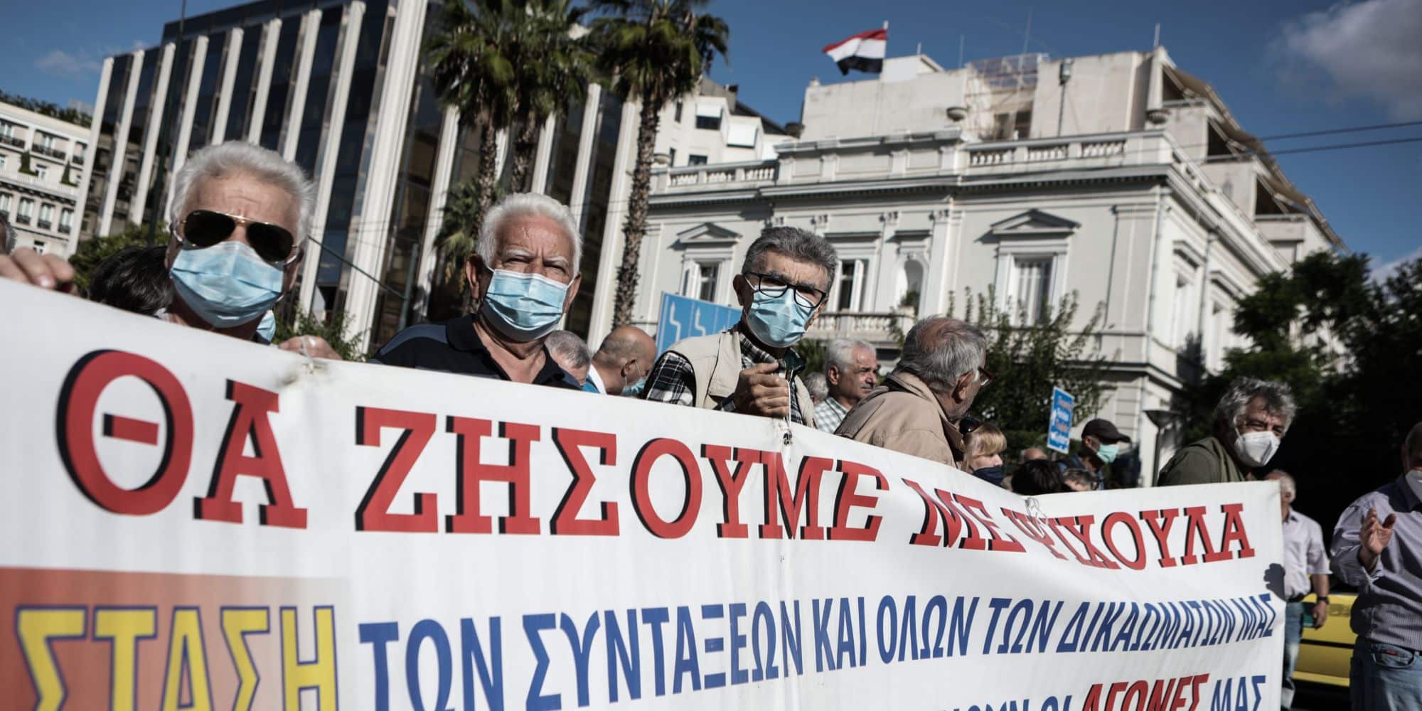 Συνταξιούχοι με πανό σε συγκέντρωση στο κέντρο της Αθήνας
