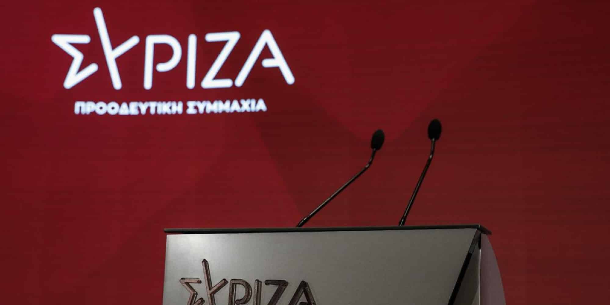 Το λογότυπο του ΣΥΡΙΖΑ σε εκδήλωση του κόμματος